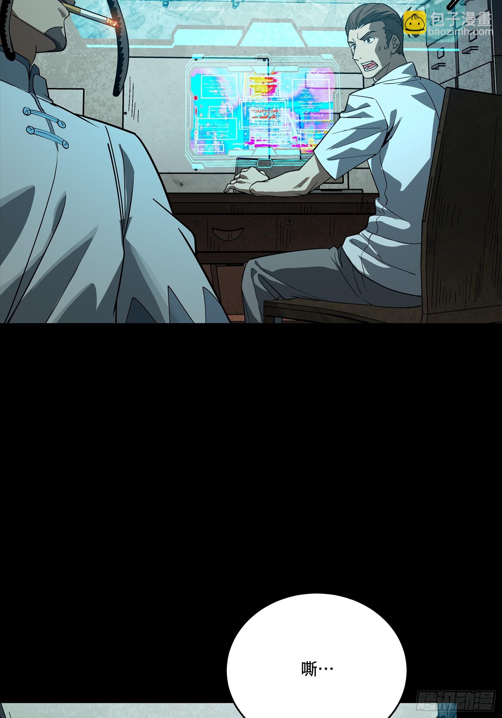 星甲魂將傳 - 256 宋家系譜(1/2) - 7