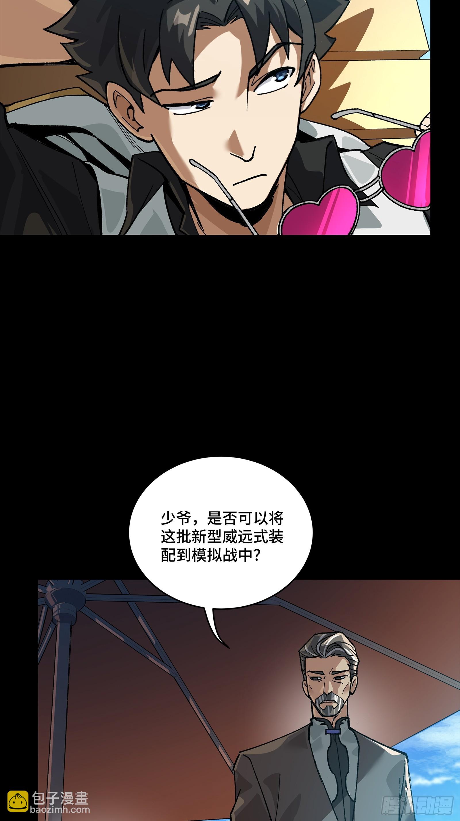 星甲魂將傳 - 257 徐老的心魔(1/2) - 2