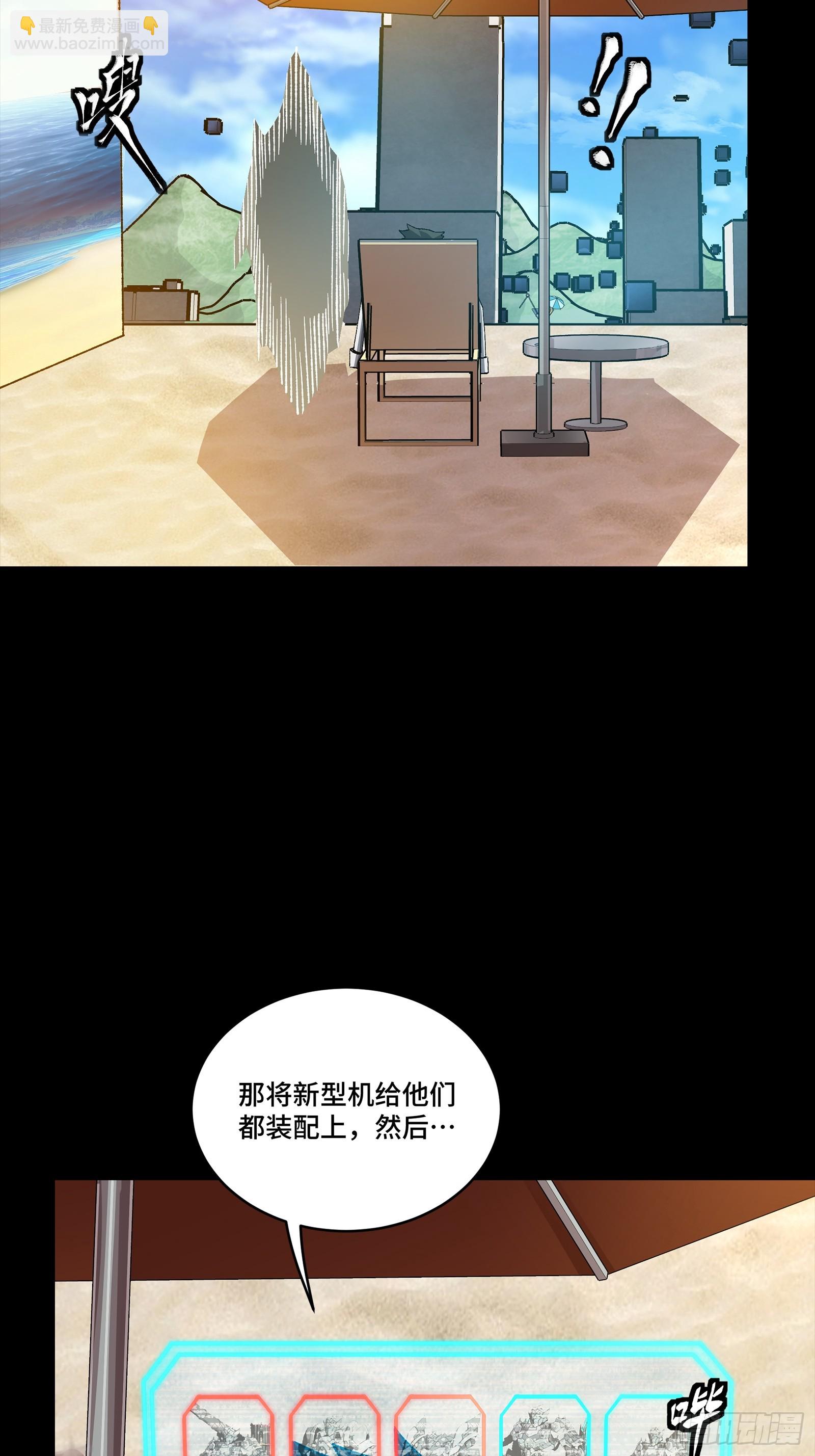星甲魂將傳 - 257 徐老的心魔(1/2) - 3
