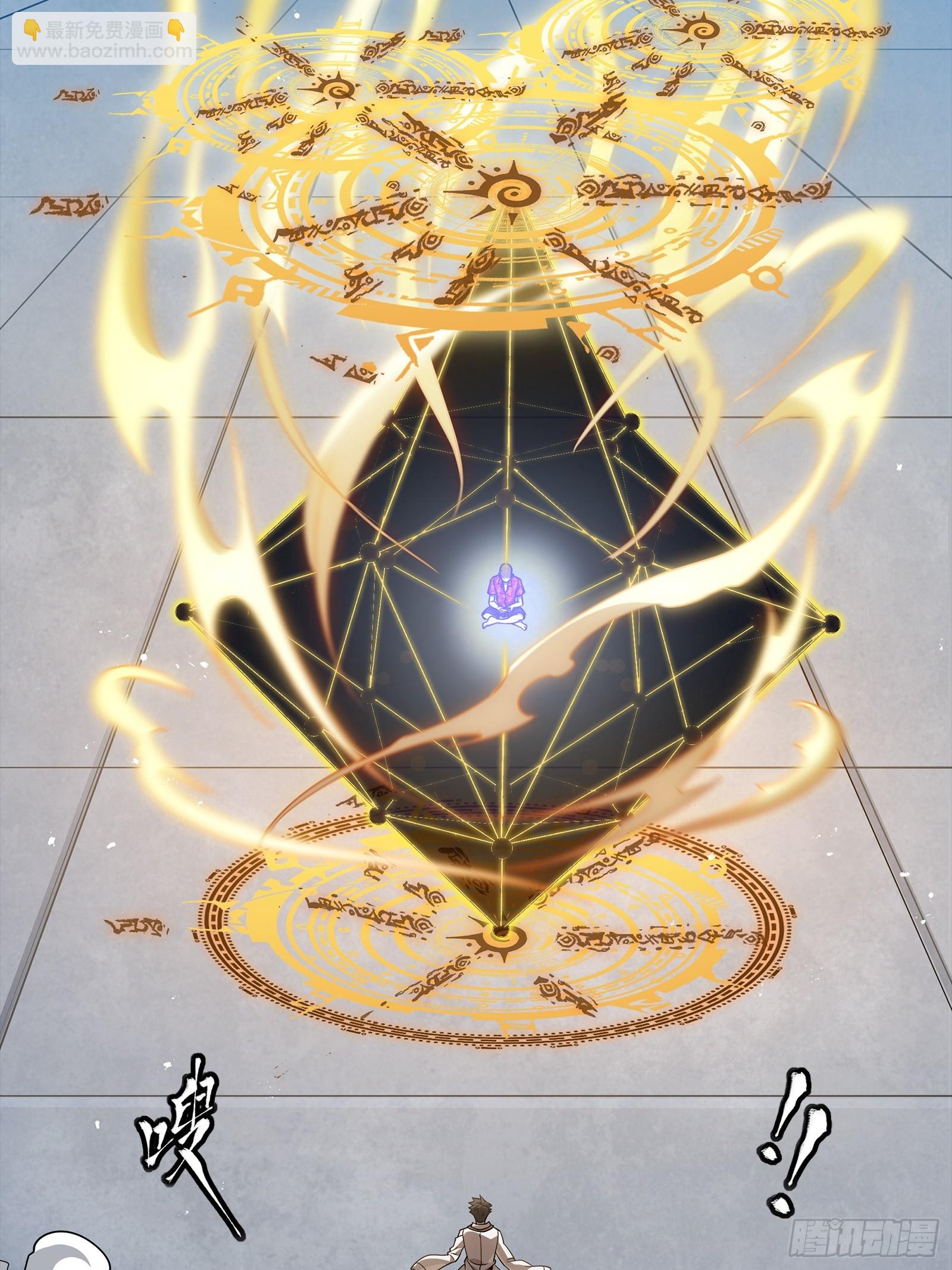 星甲魂將傳 - 257 徐老的心魔(1/2) - 3