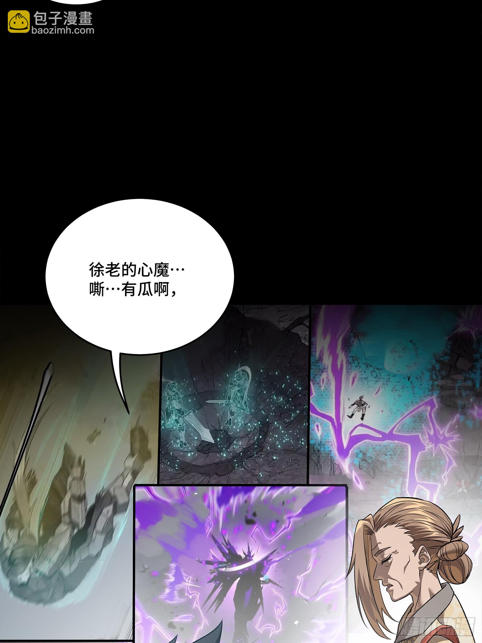 星甲魂將傳 - 257 徐老的心魔(1/2) - 8
