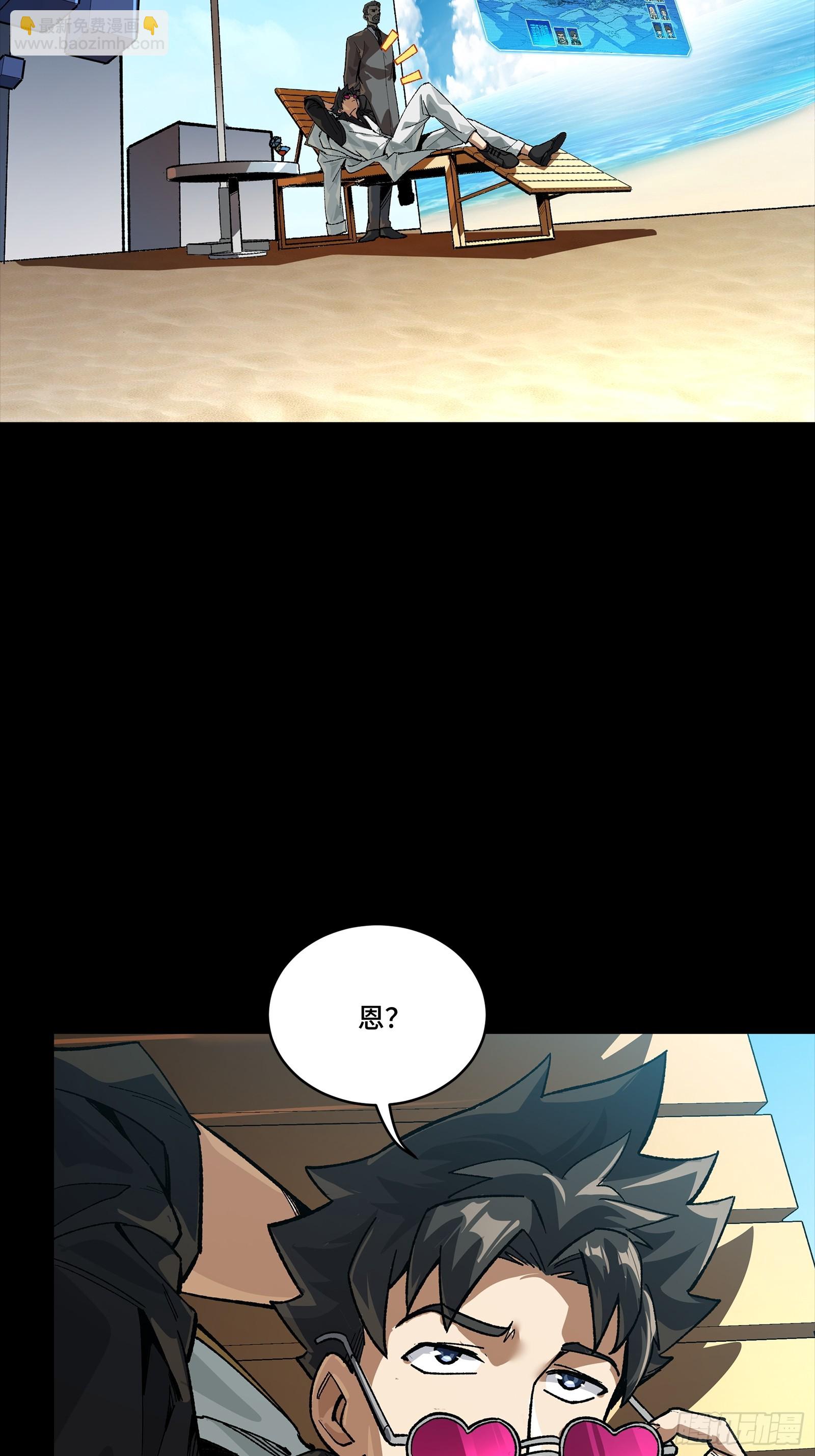 星甲魂將傳 - 257 徐老的心魔(1/2) - 7