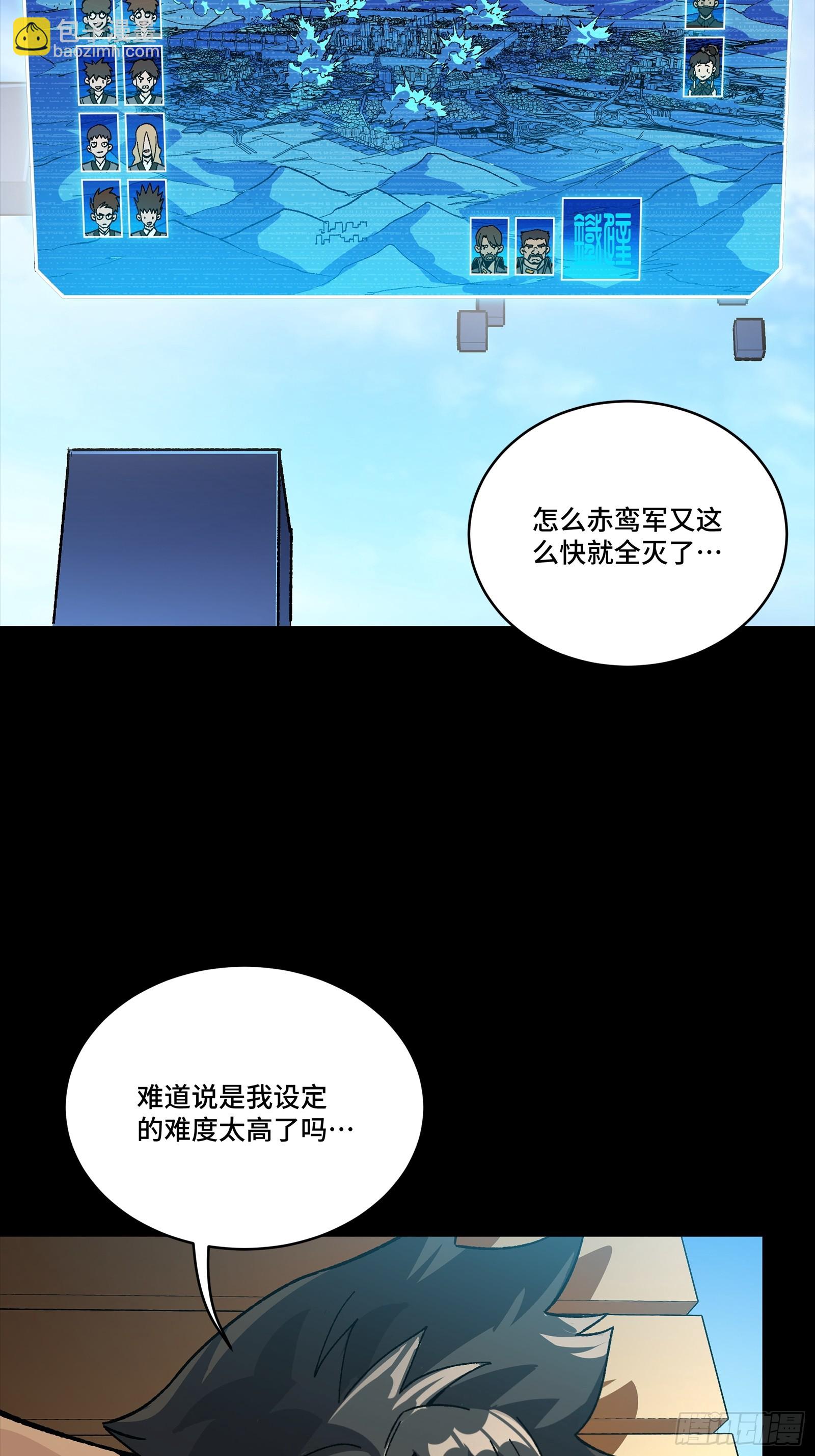 星甲魂將傳 - 257 徐老的心魔(1/2) - 1