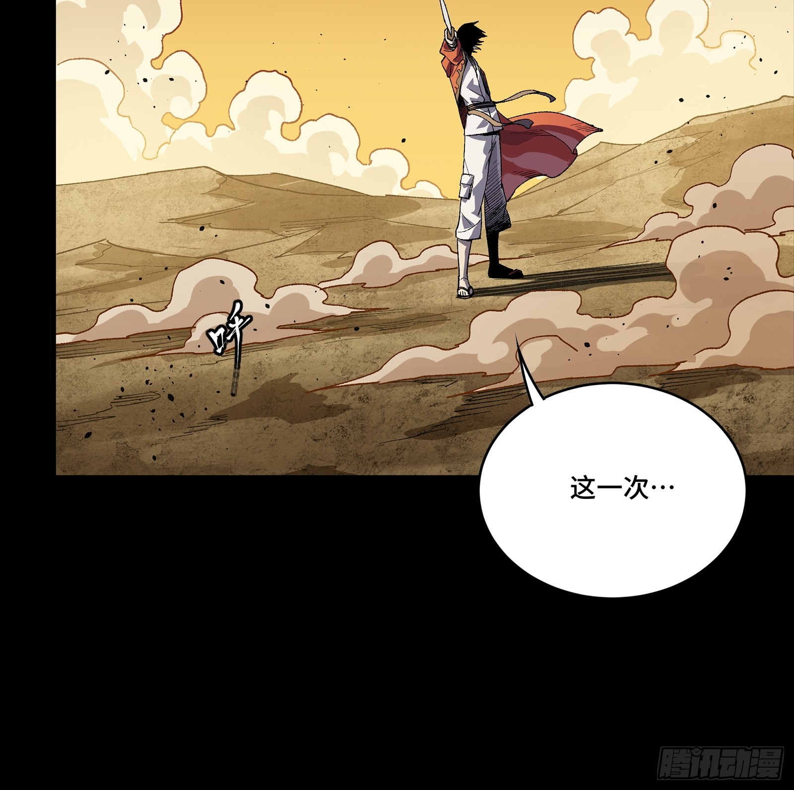 星甲魂將傳 - 259 魂脈淬鍊術(1/2) - 4