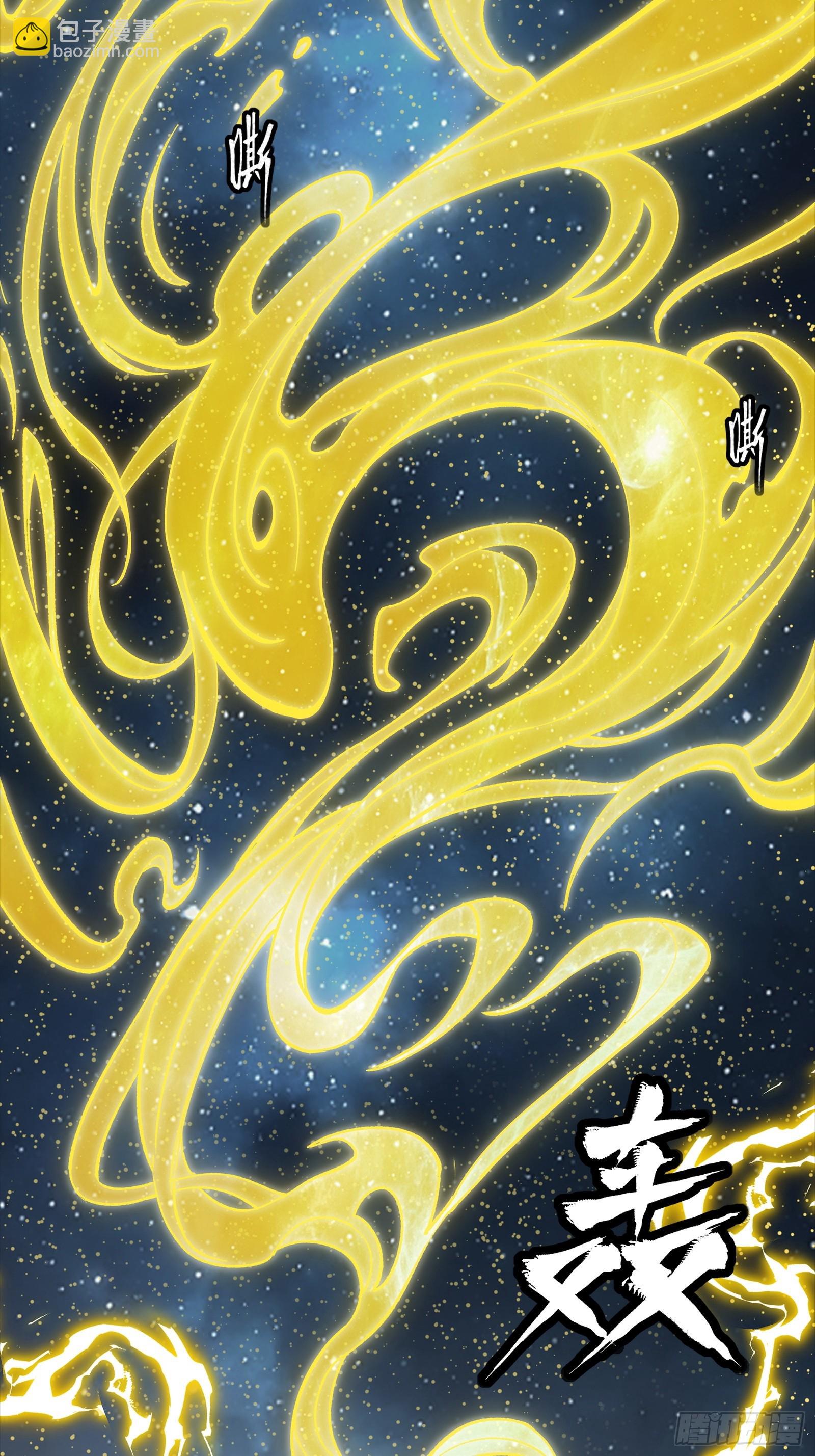 星甲魂將傳 - 259 魂脈淬鍊術(1/2) - 6