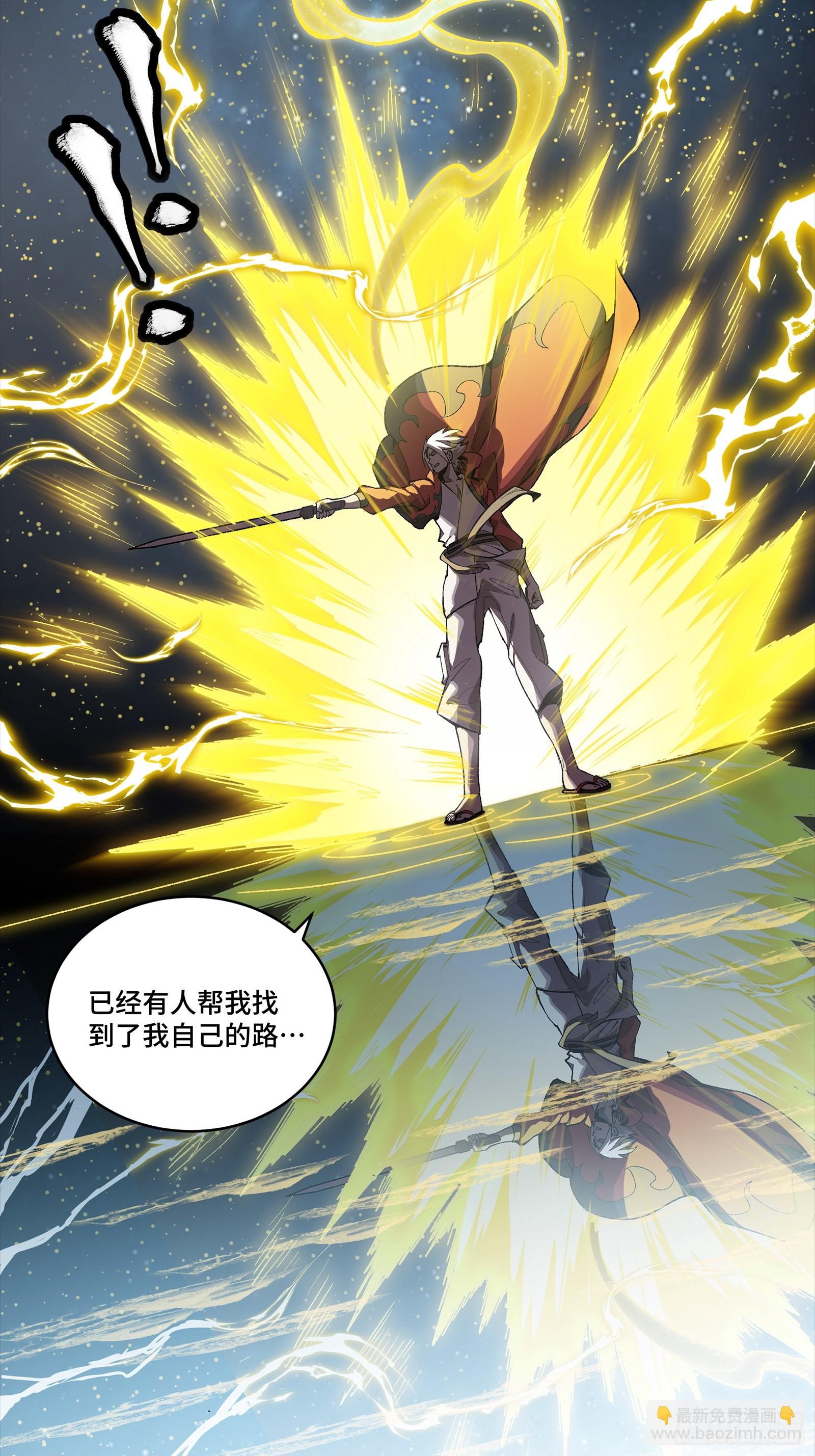 星甲魂將傳 - 259 魂脈淬鍊術(1/2) - 7