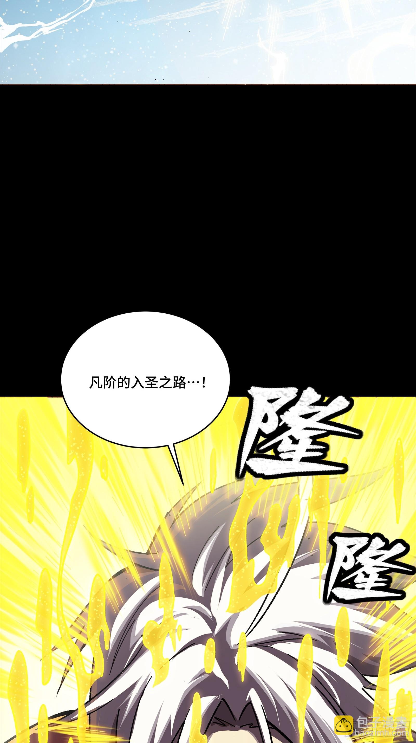 星甲魂將傳 - 259 魂脈淬鍊術(1/2) - 8