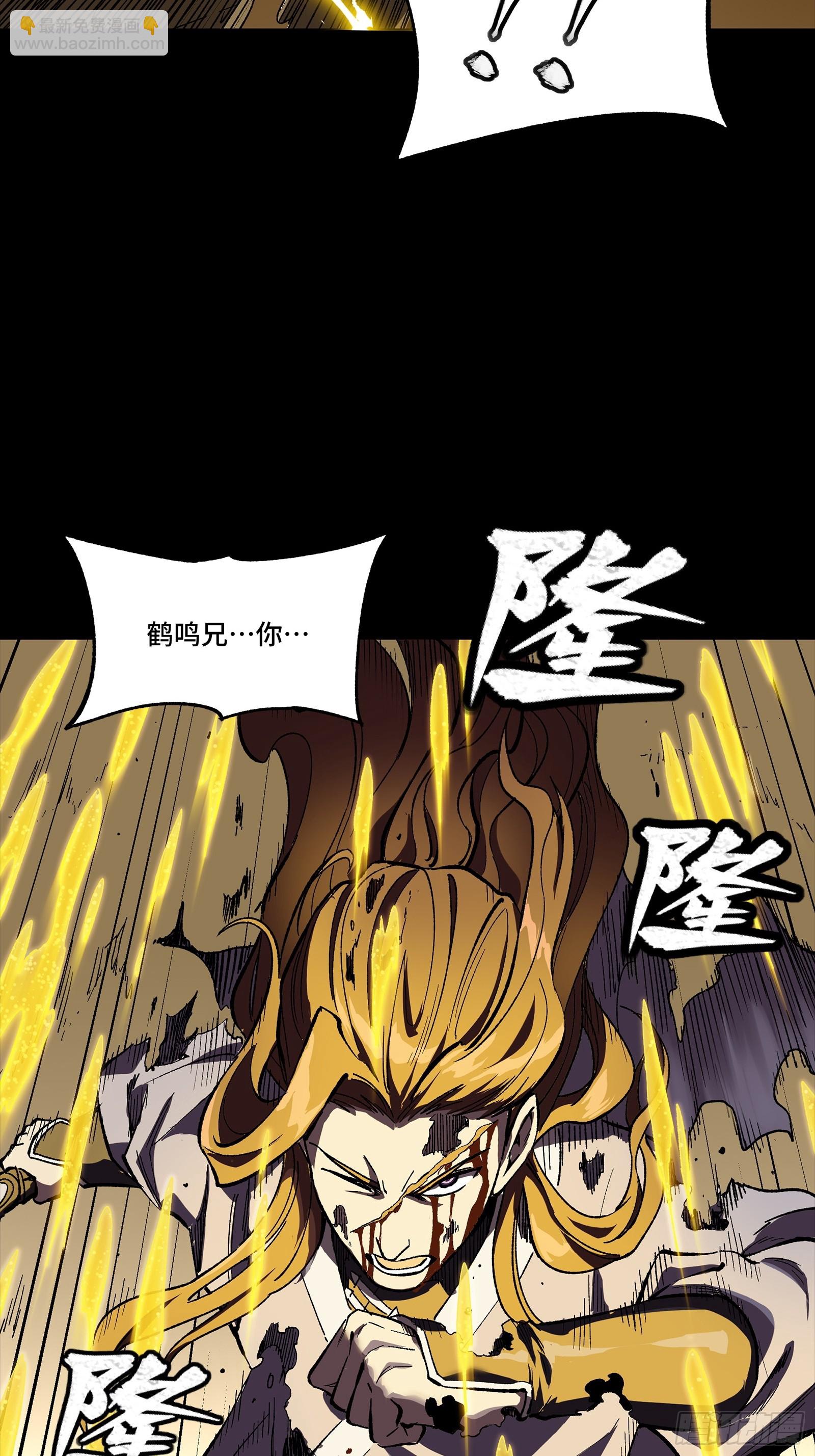 星甲魂將傳 - 259 魂脈淬鍊術(1/2) - 3