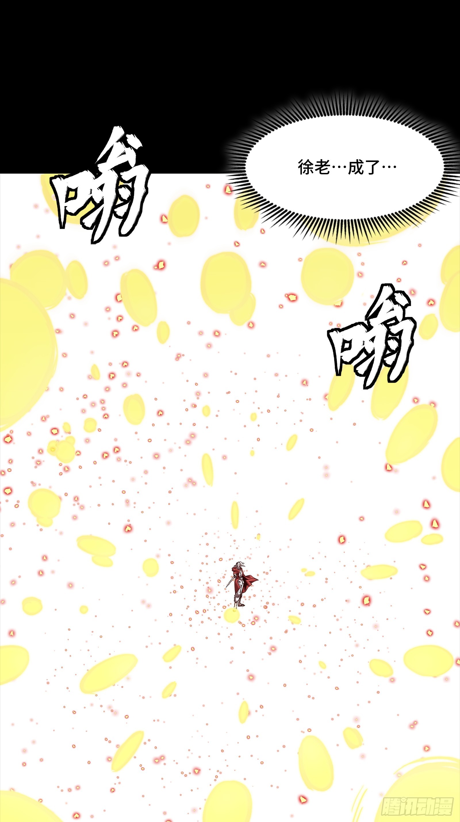 星甲魂將傳 - 259 魂脈淬鍊術(1/2) - 7