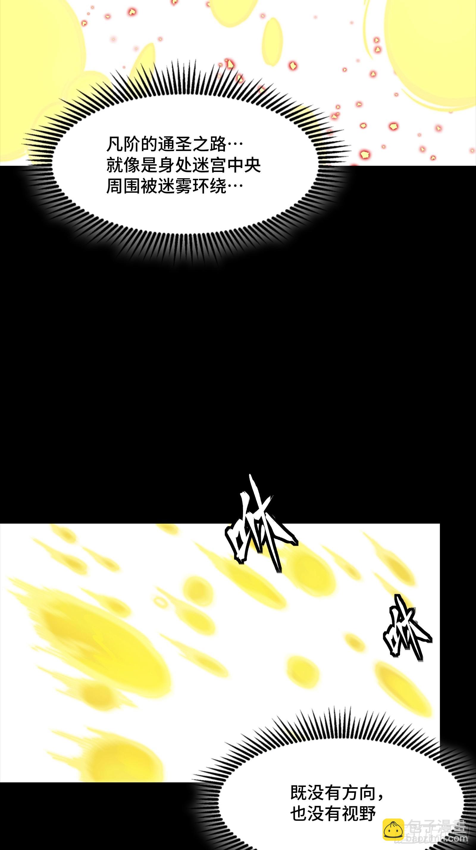 星甲魂將傳 - 259 魂脈淬鍊術(1/2) - 8