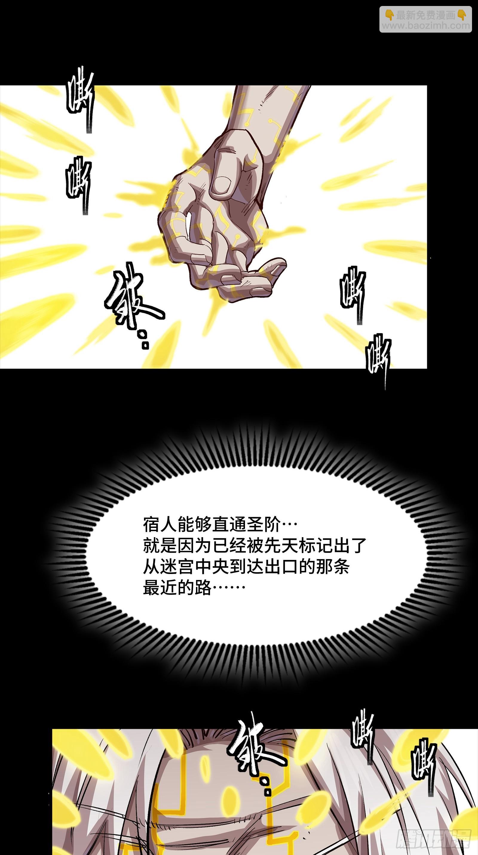 星甲魂將傳 - 259 魂脈淬鍊術(1/2) - 2