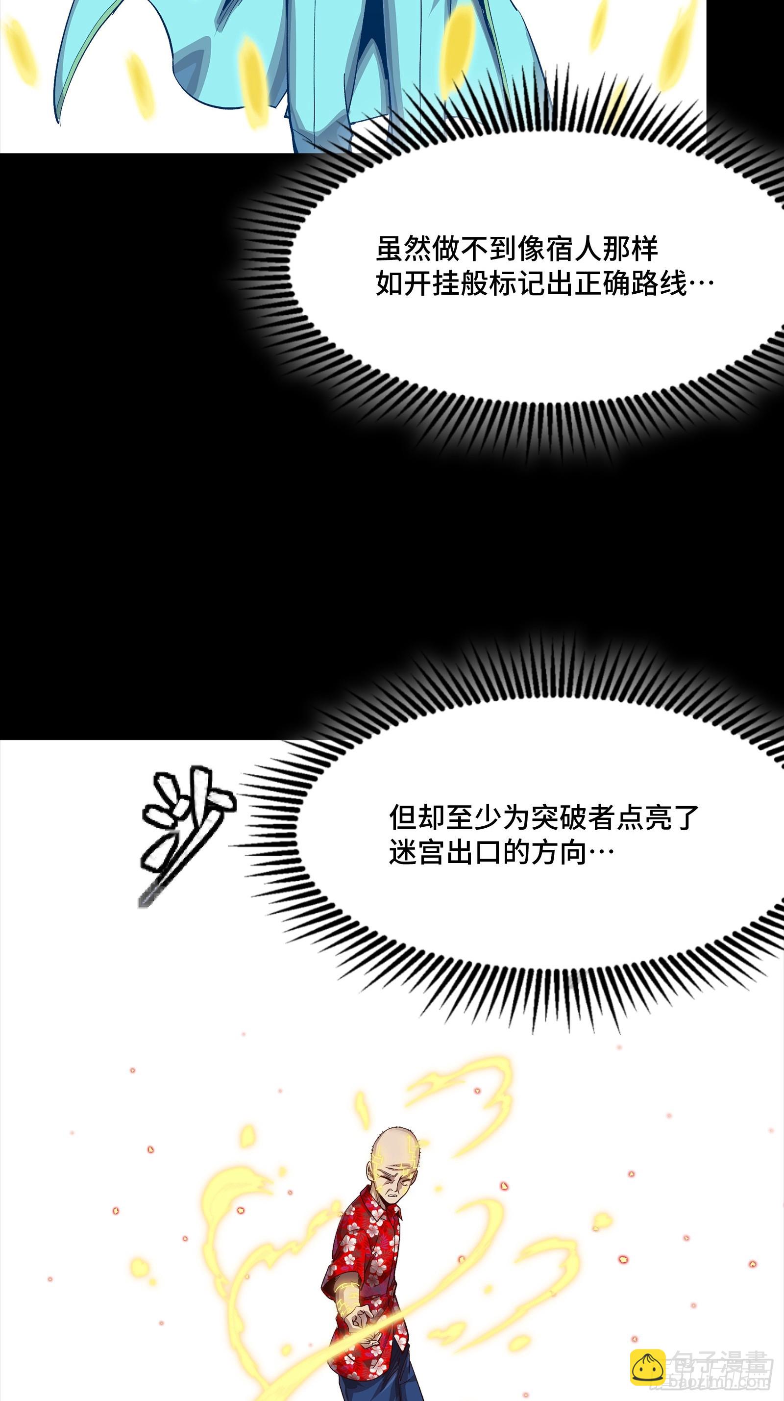 星甲魂將傳 - 259 魂脈淬鍊術(1/2) - 4