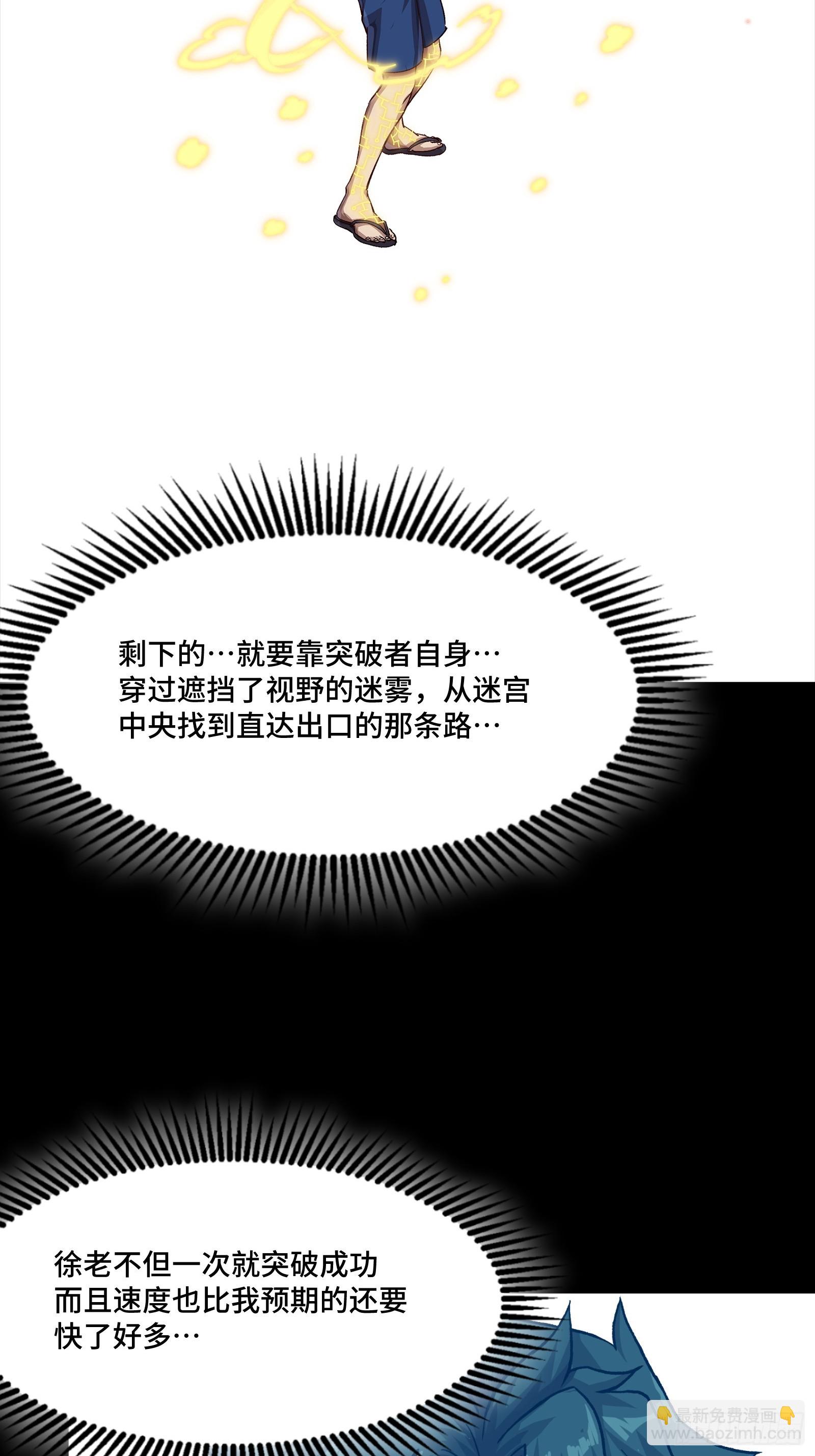 星甲魂將傳 - 259 魂脈淬鍊術(1/2) - 5