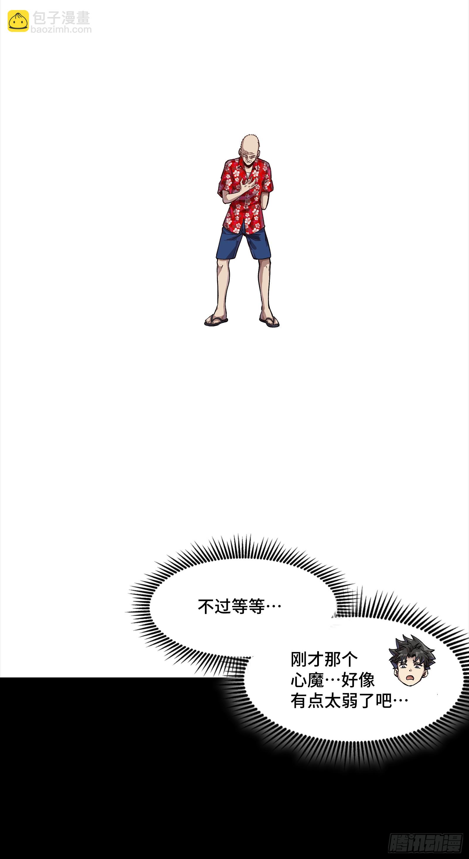 星甲魂將傳 - 259 魂脈淬鍊術(1/2) - 7