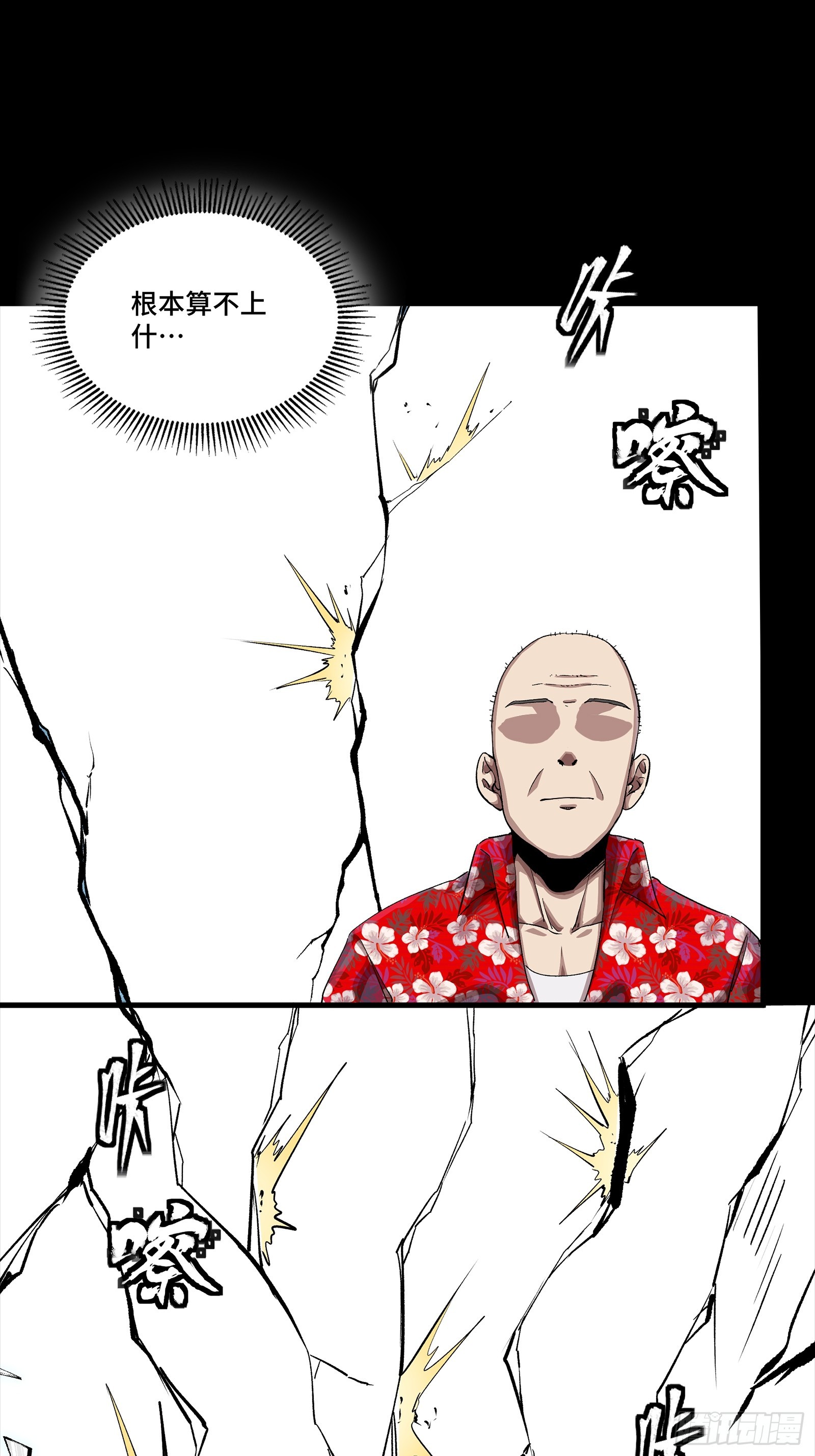 星甲魂將傳 - 259 魂脈淬鍊術(1/2) - 8