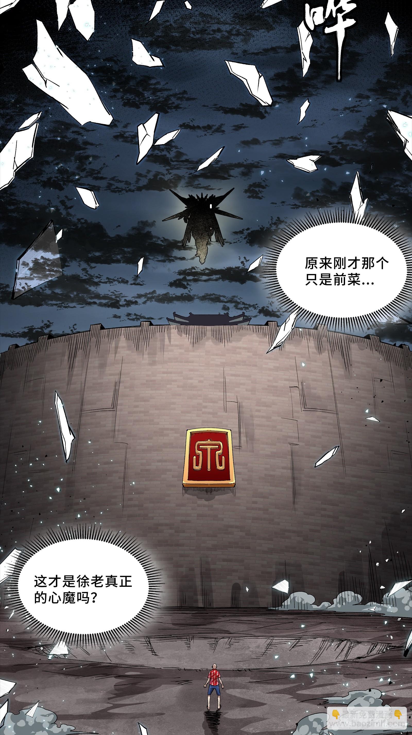 星甲魂將傳 - 259 魂脈淬鍊術(1/2) - 2