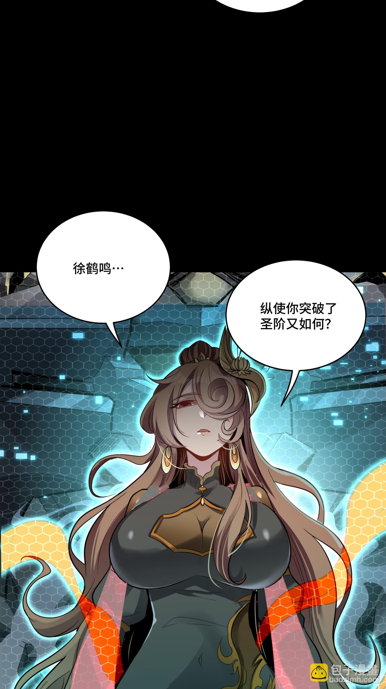 星甲魂將傳 - 259 魂脈淬鍊術(1/2) - 7