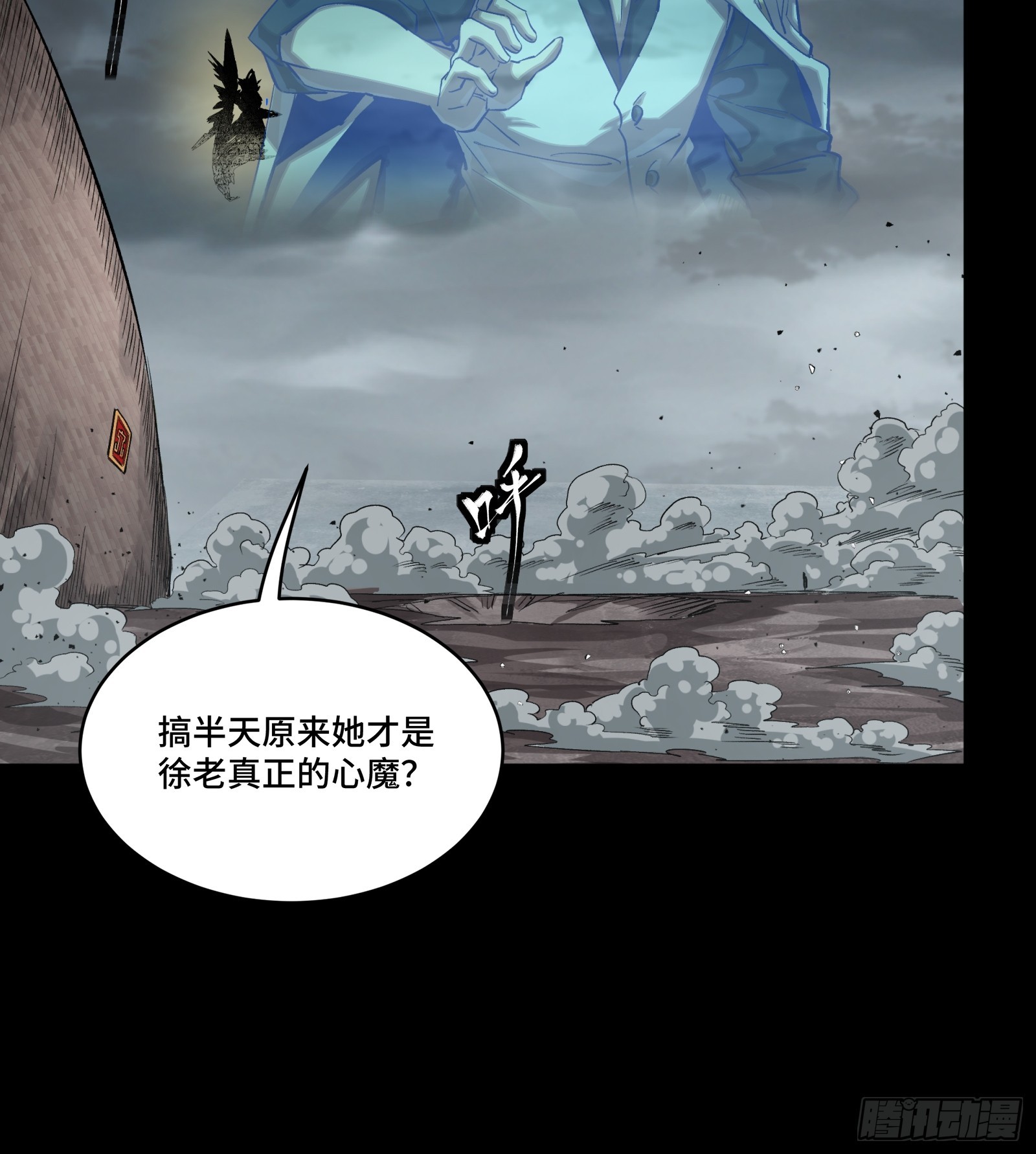 星甲魂將傳 - 259 魂脈淬鍊術(1/2) - 1