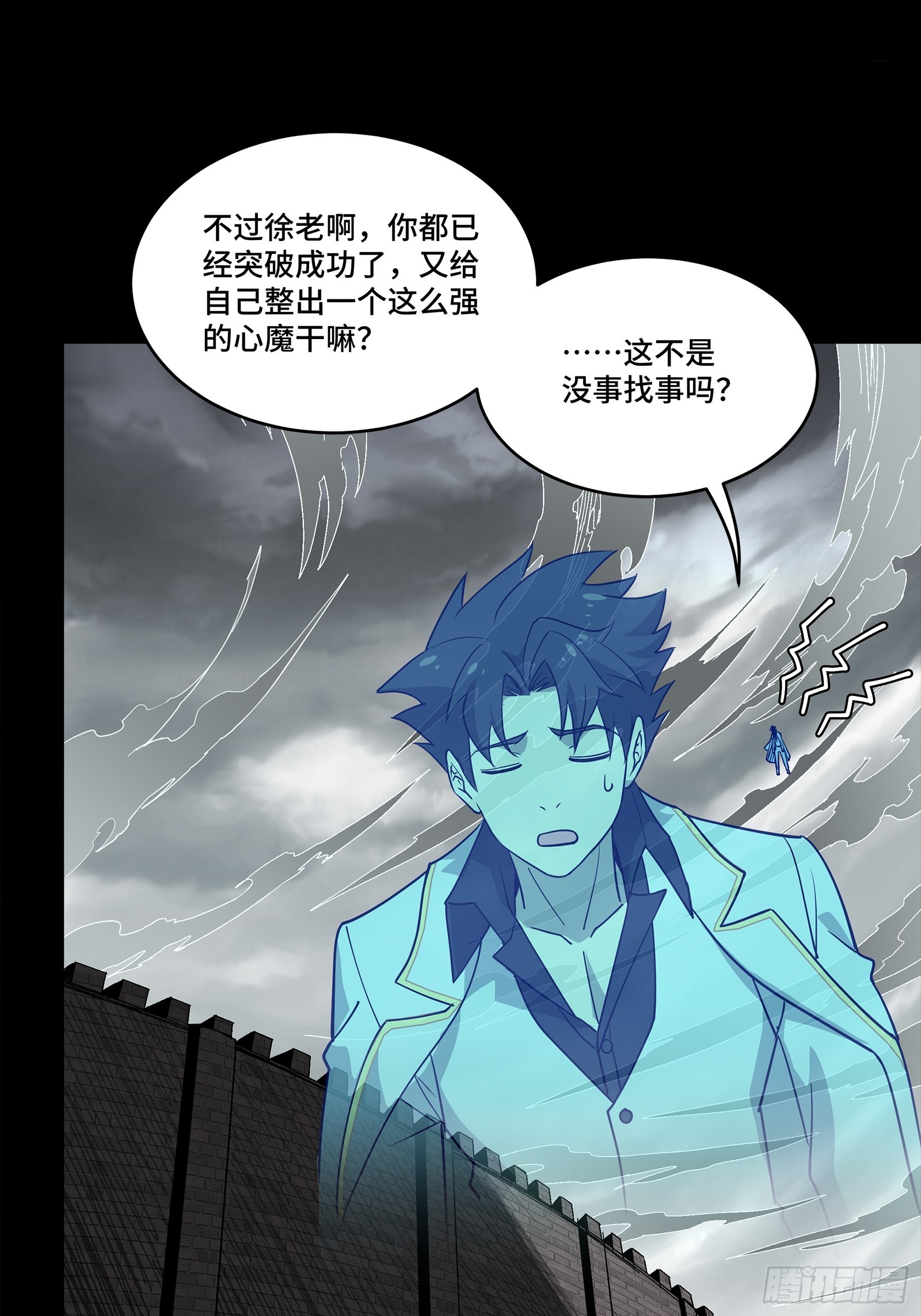 星甲魂將傳 - 259 魂脈淬鍊術(1/2) - 2