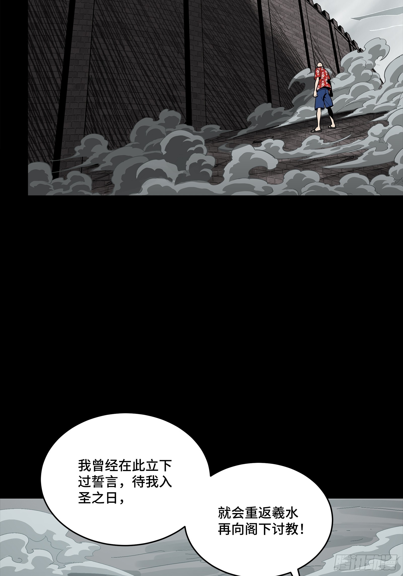星甲魂將傳 - 259 魂脈淬鍊術(1/2) - 3