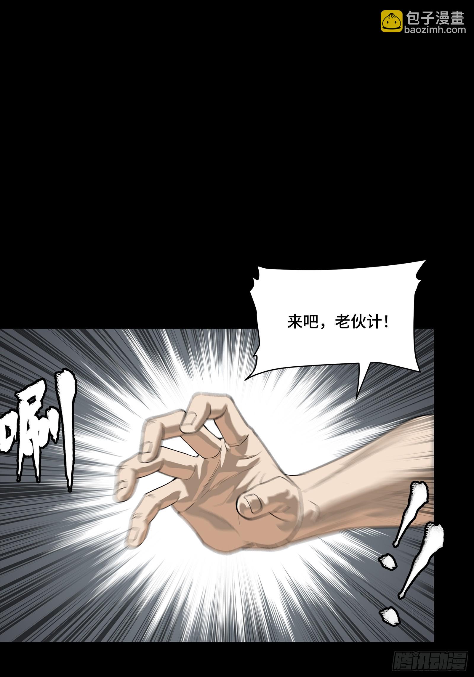 星甲魂將傳 - 259 魂脈淬鍊術(1/2) - 5