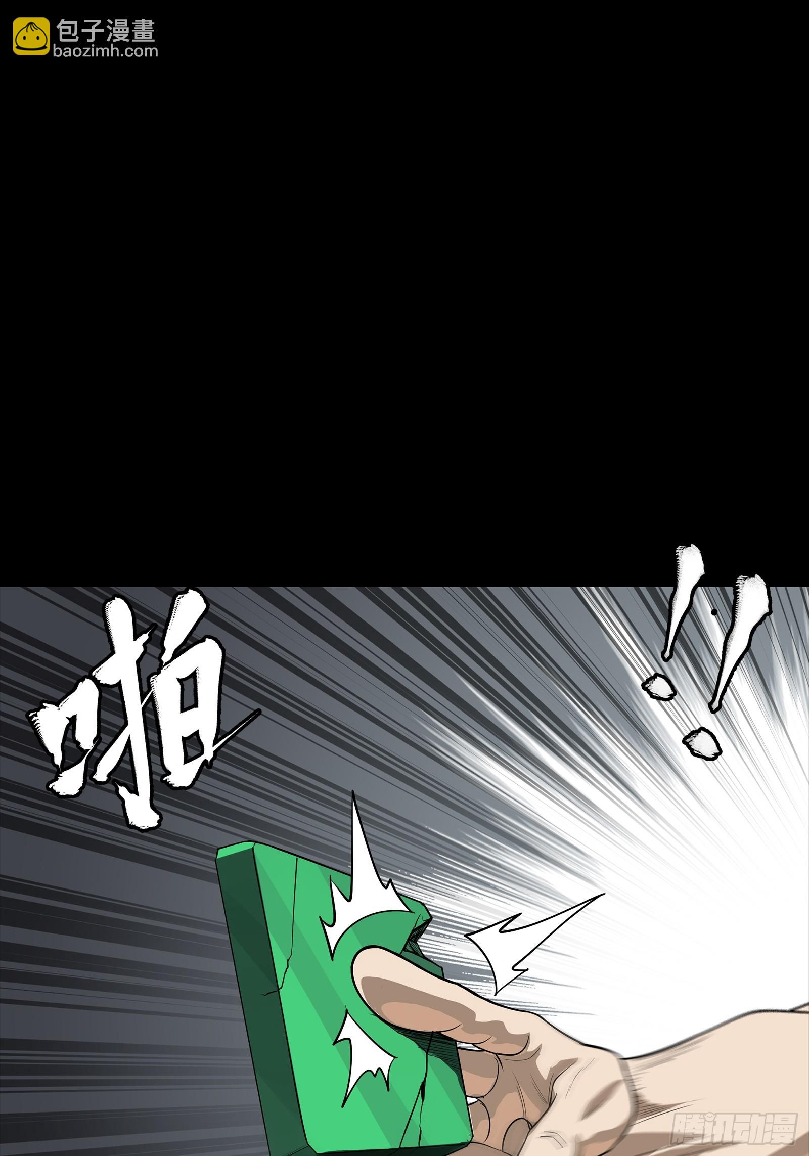 星甲魂將傳 - 259 魂脈淬鍊術(1/2) - 7