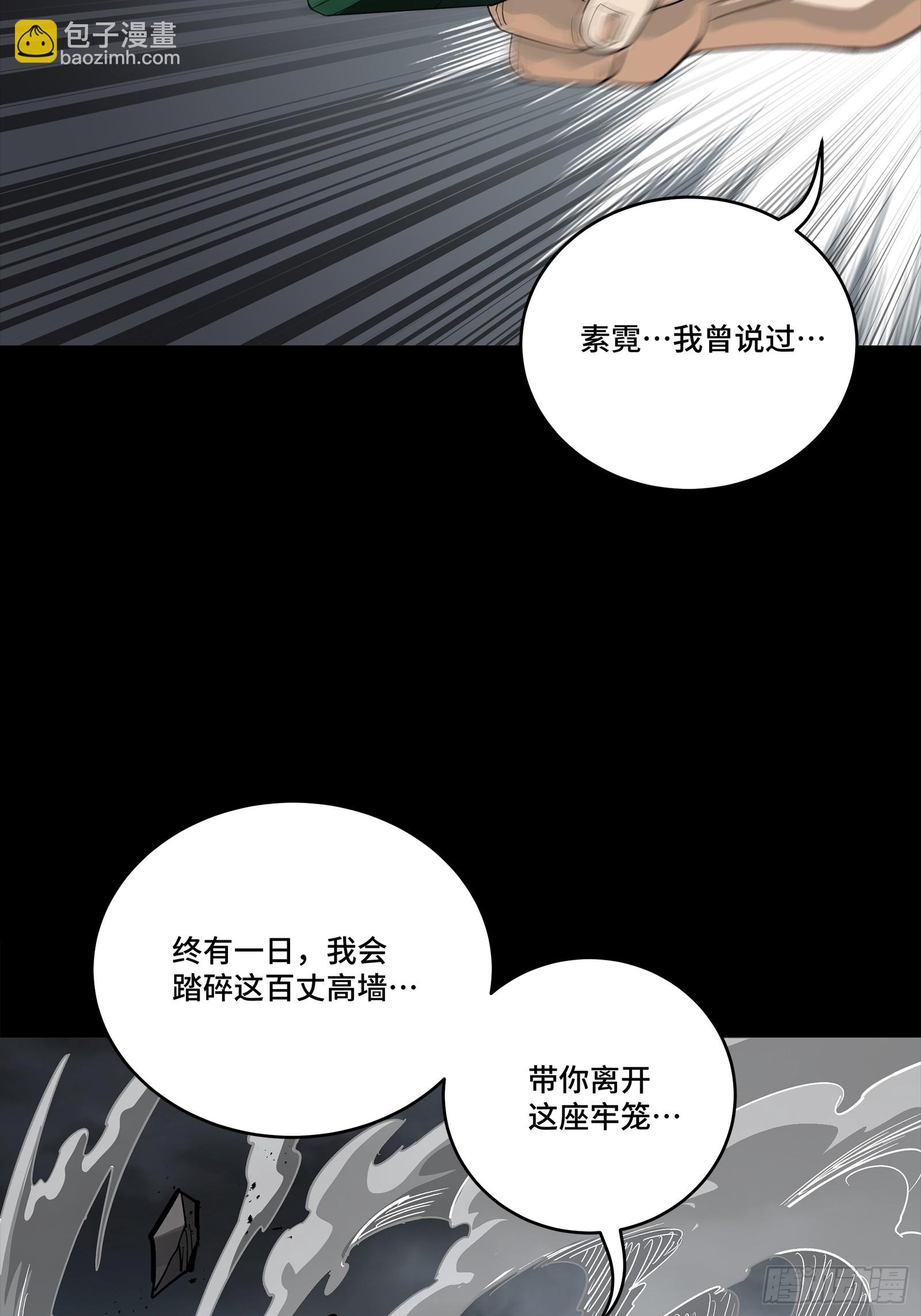 星甲魂將傳 - 259 魂脈淬鍊術(1/2) - 8