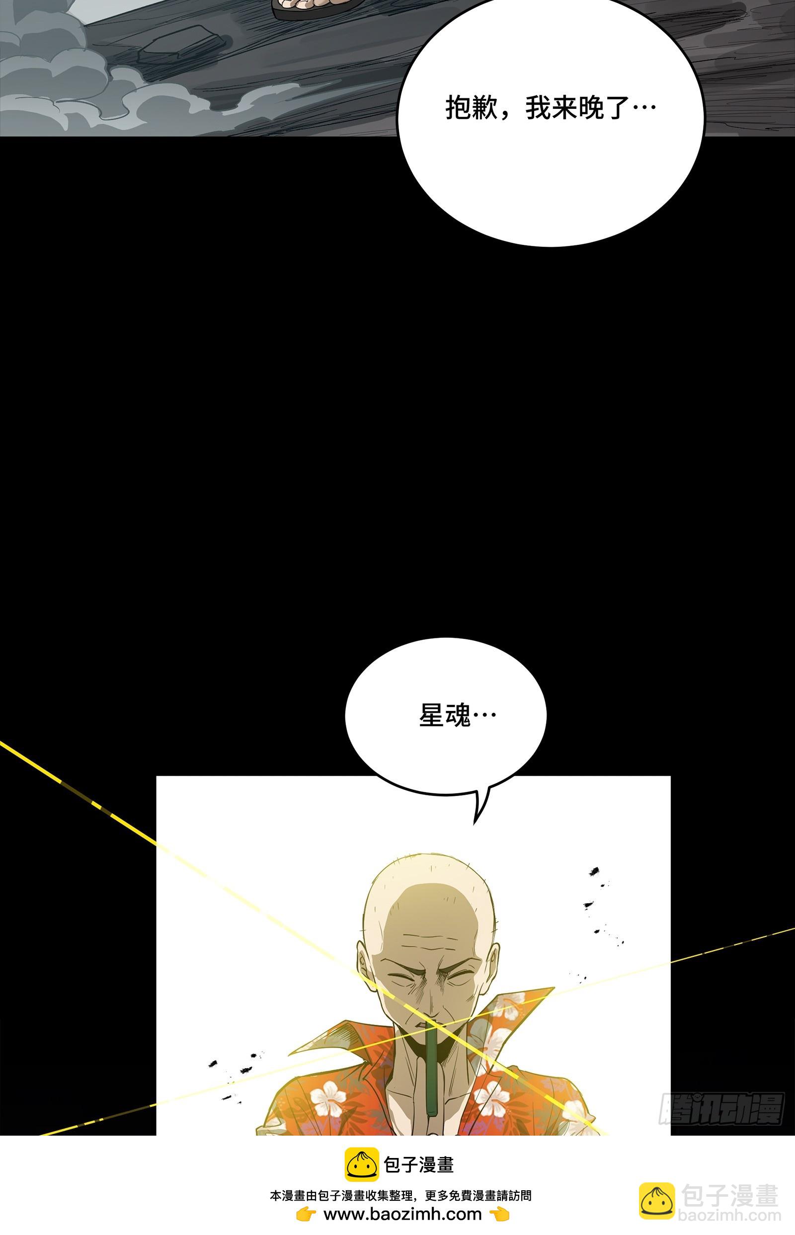 星甲魂將傳 - 259 魂脈淬鍊術(1/2) - 2