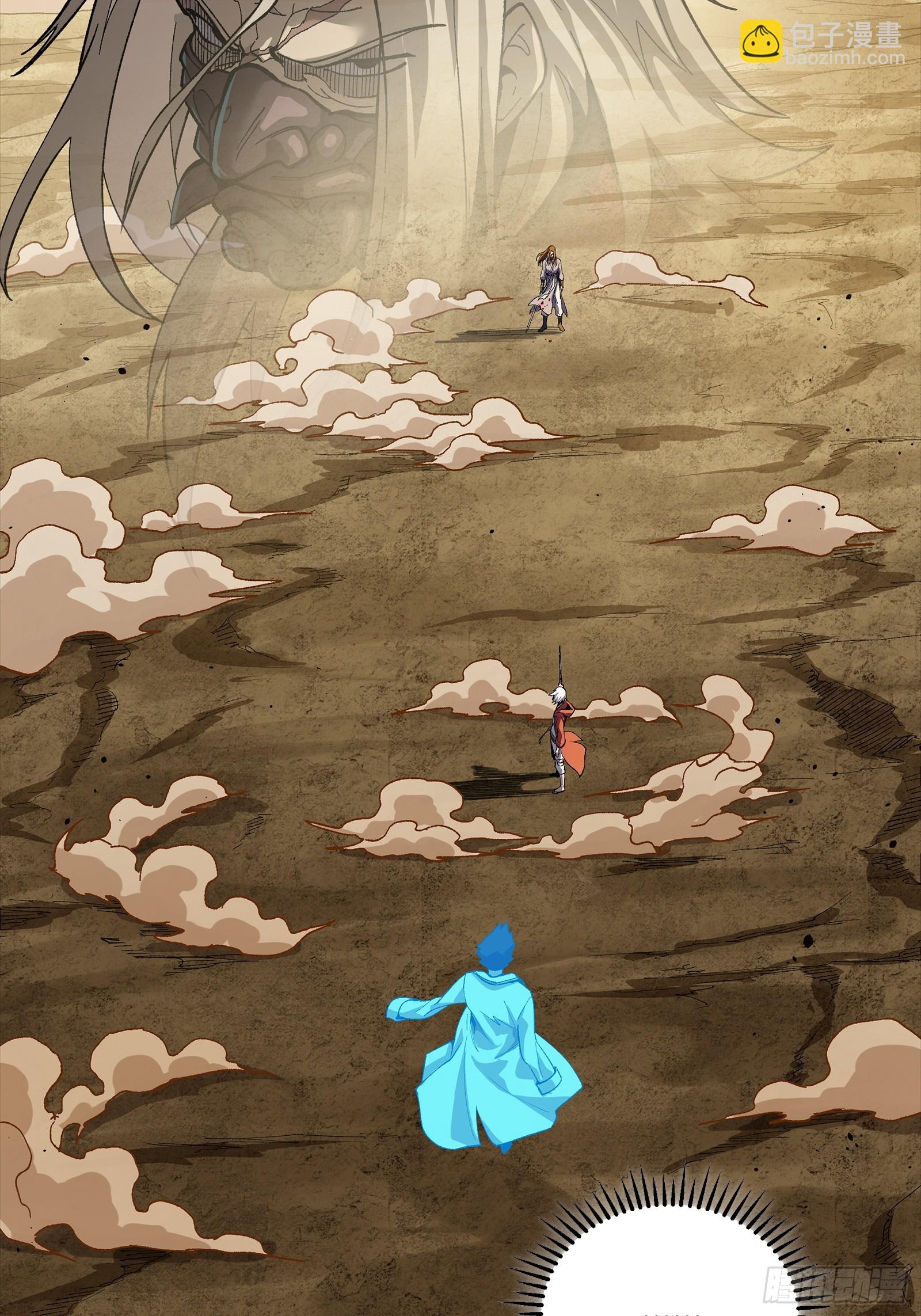 星甲魂將傳 - 259 魂脈淬鍊術(1/2) - 7