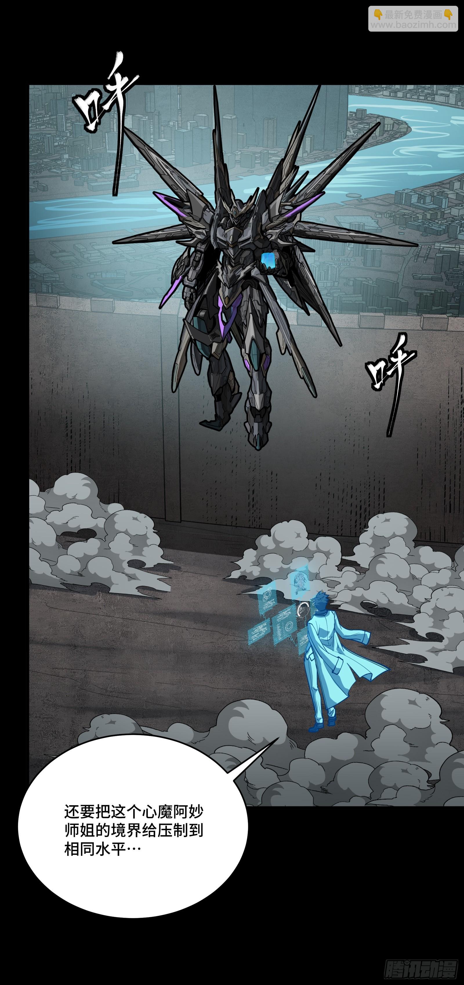 261 斩魔破镜(1/2)-第270话