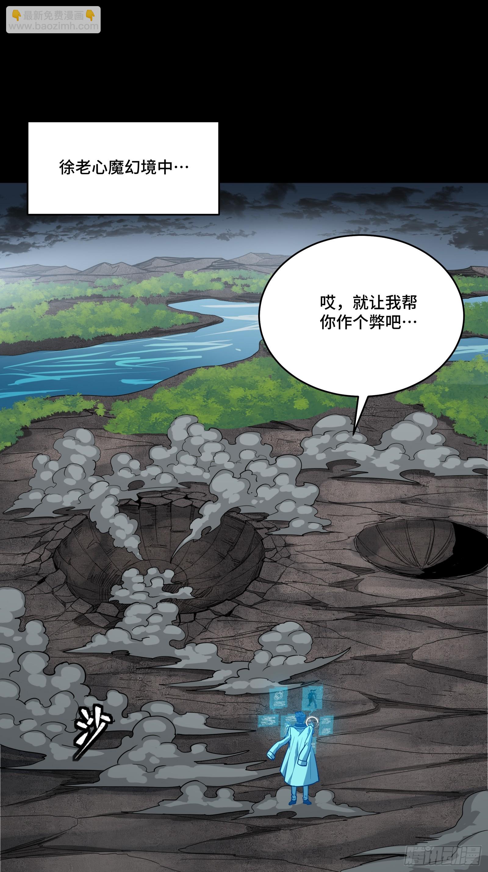 261 斩魔破镜(1/2)-第270话