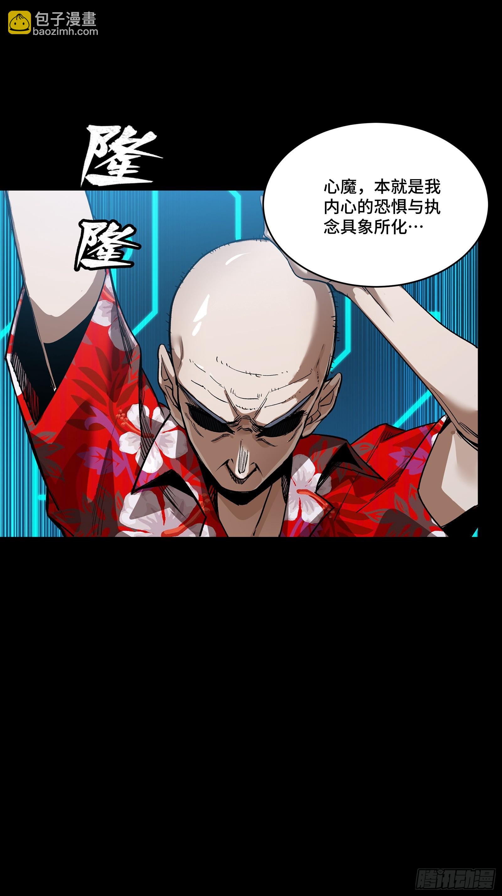 261 斩魔破镜(1/2)-第270话