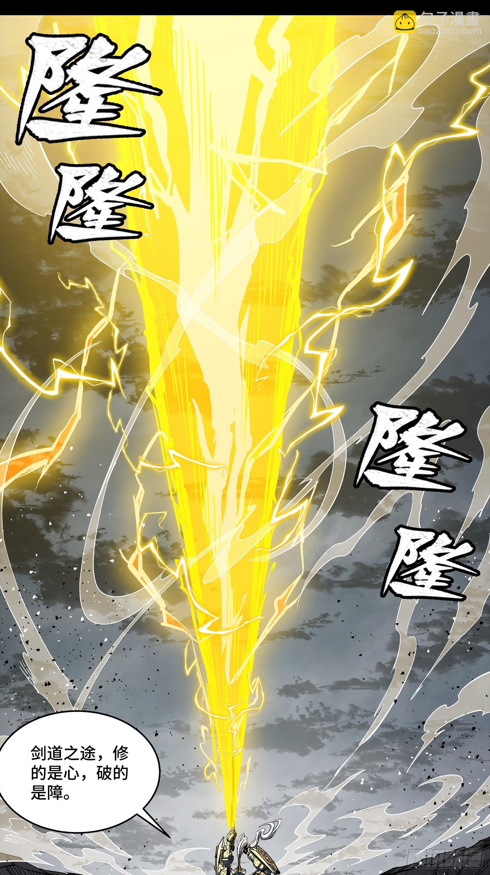 261 斩魔破镜(1/2)-第270话