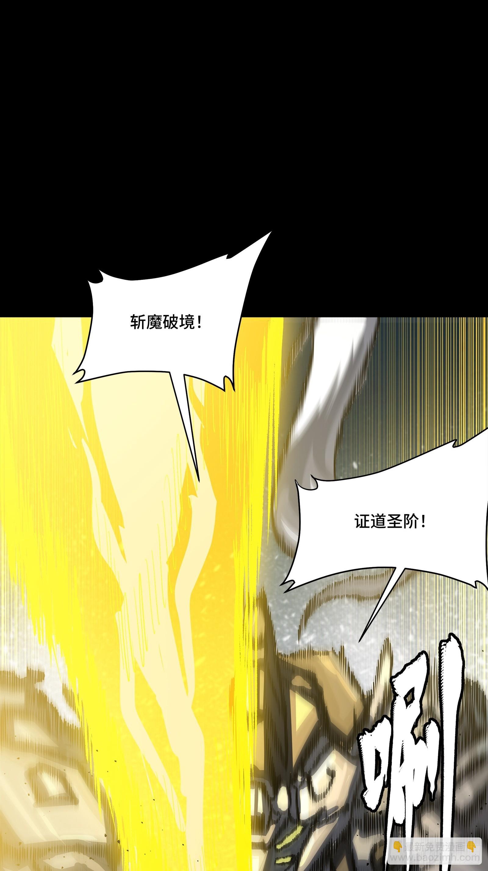 261 斩魔破镜(1/2)-第270话