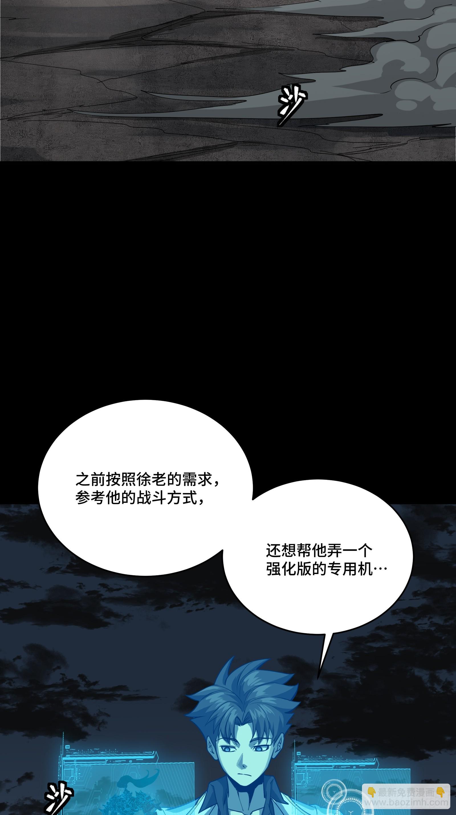 261 斩魔破镜(1/2)-第270话