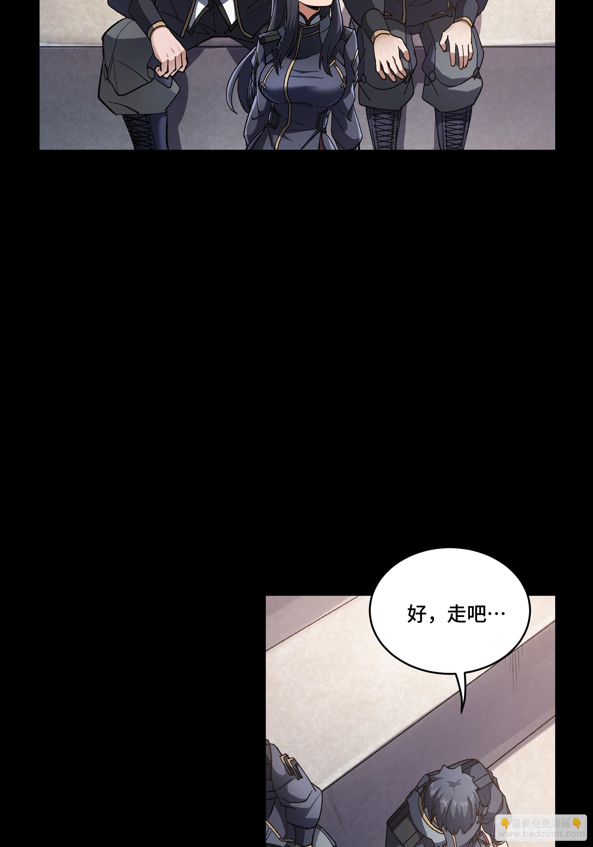 星甲魂將傳 - 番外篇：乘風之人 02(1/3) - 1