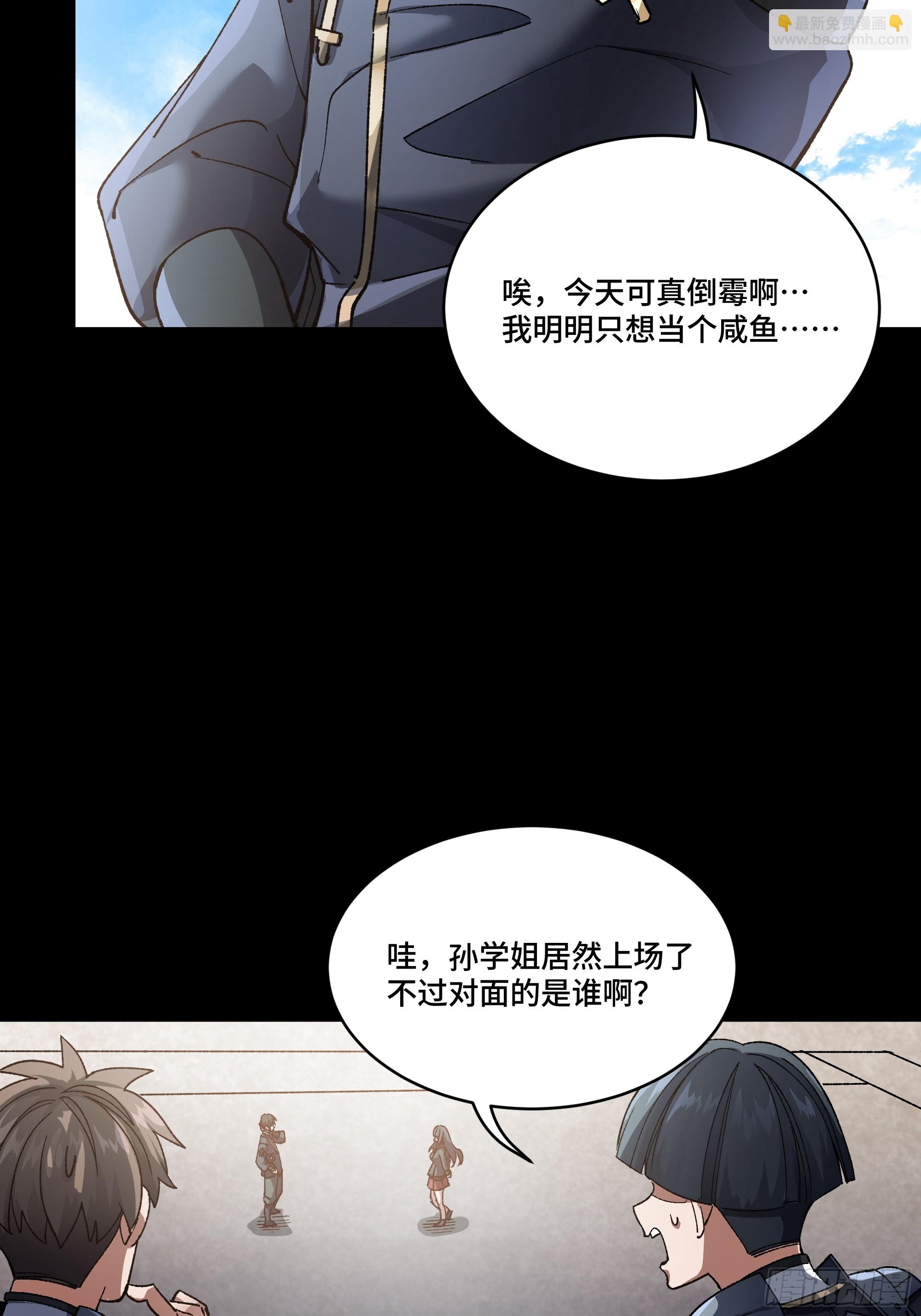 星甲魂將傳 - 番外篇：乘風之人 02(1/3) - 5
