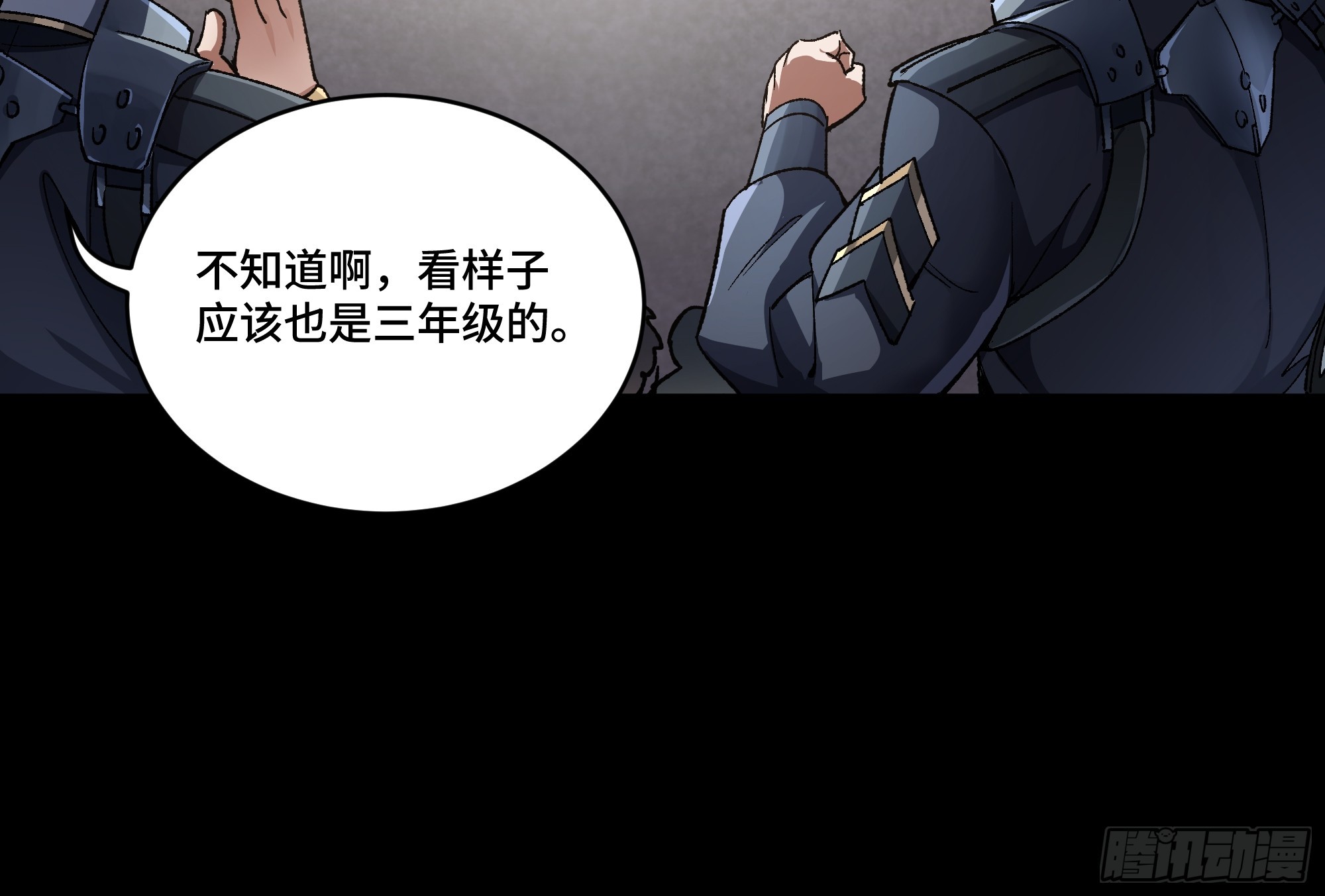 星甲魂將傳 - 番外篇：乘風之人 02(1/3) - 6