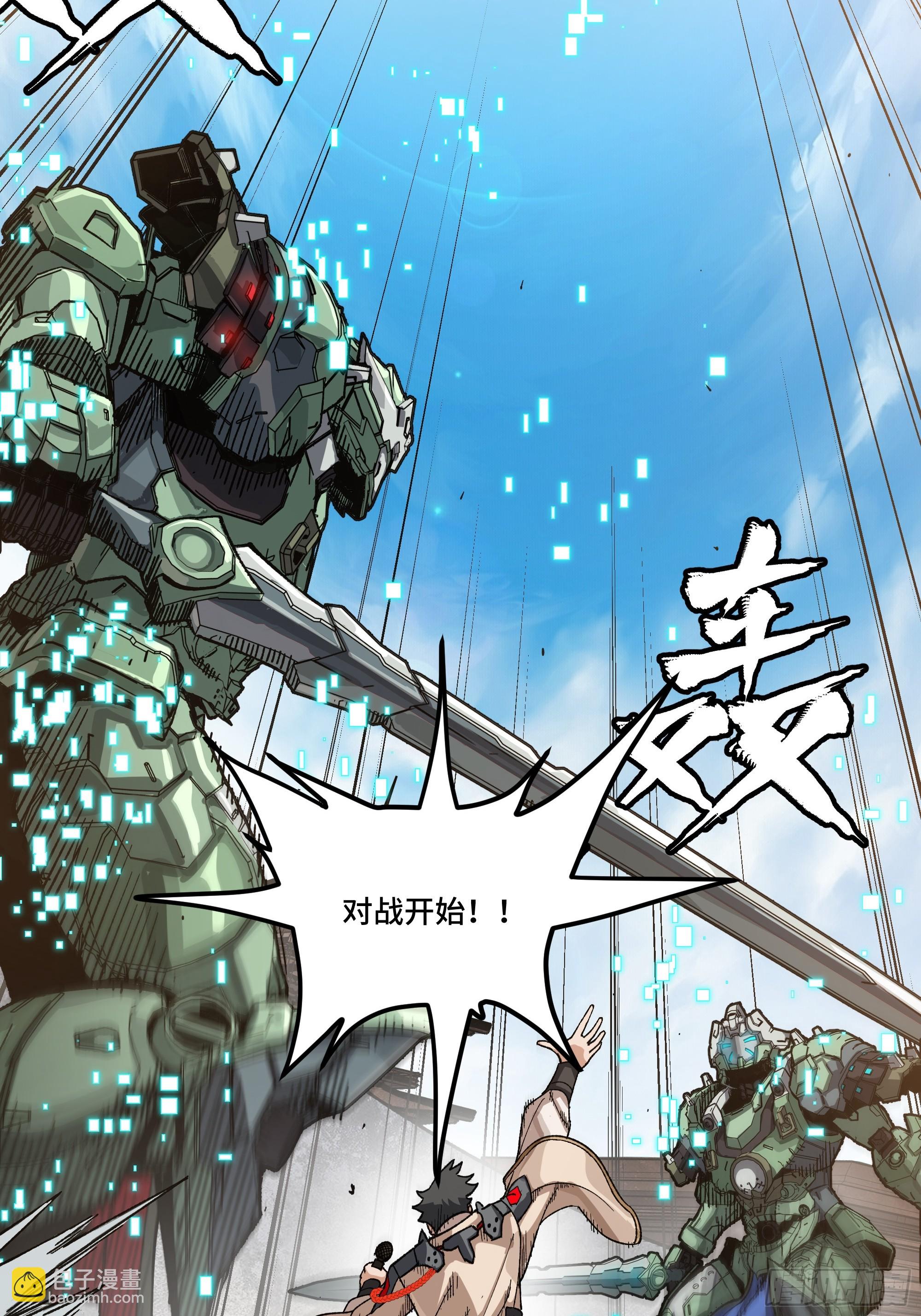 星甲魂將傳 - 番外篇：乘風之人 02(1/3) - 2