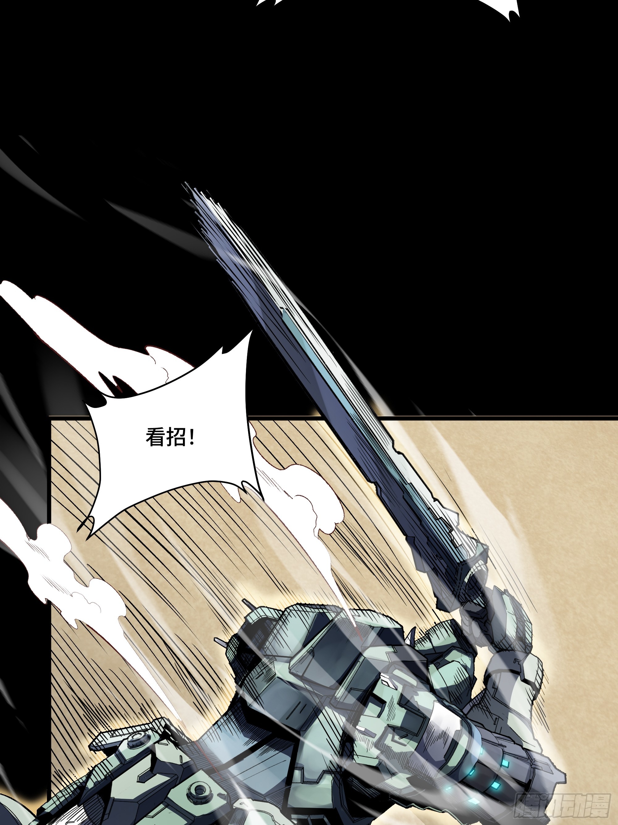 星甲魂將傳 - 番外篇：乘風之人 02(1/3) - 4