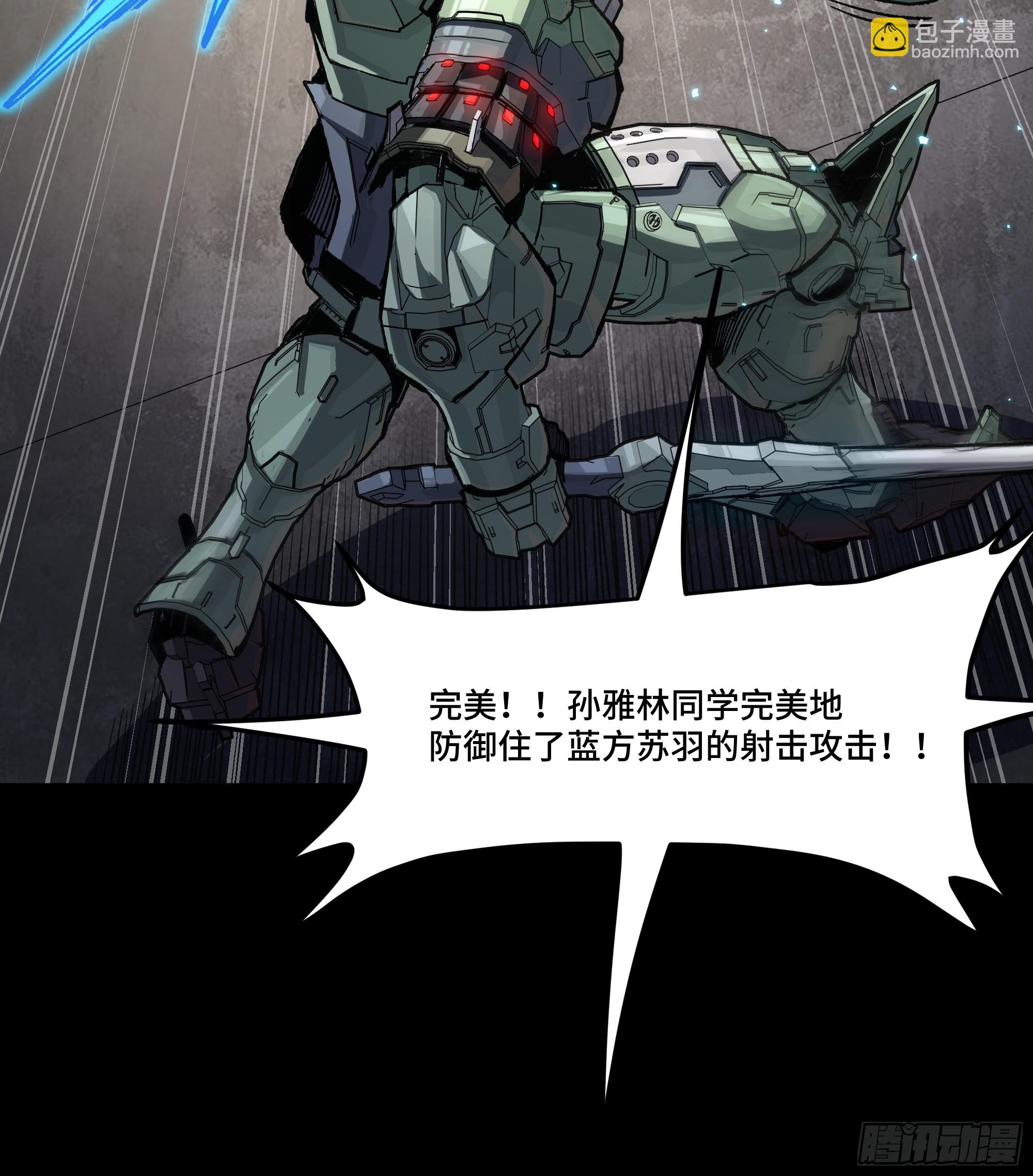 星甲魂將傳 - 番外篇：乘風之人 02(1/3) - 3