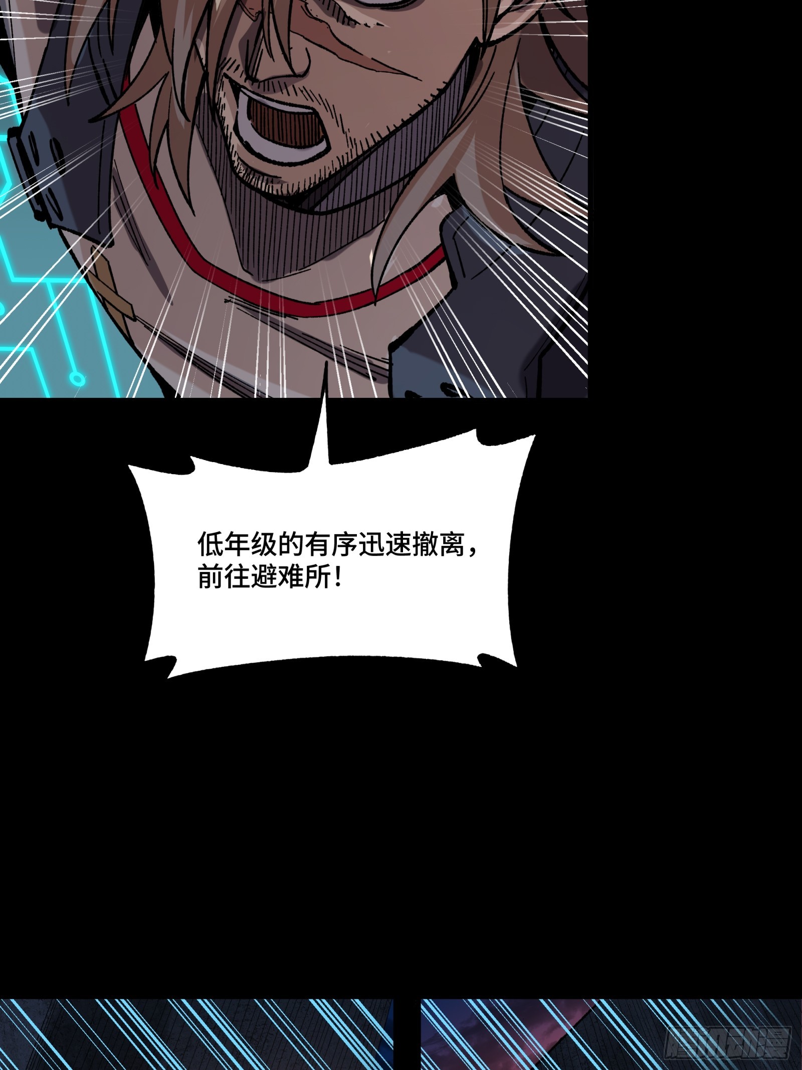 星甲魂將傳 - 番外篇：乘風之人 04(1/2) - 3