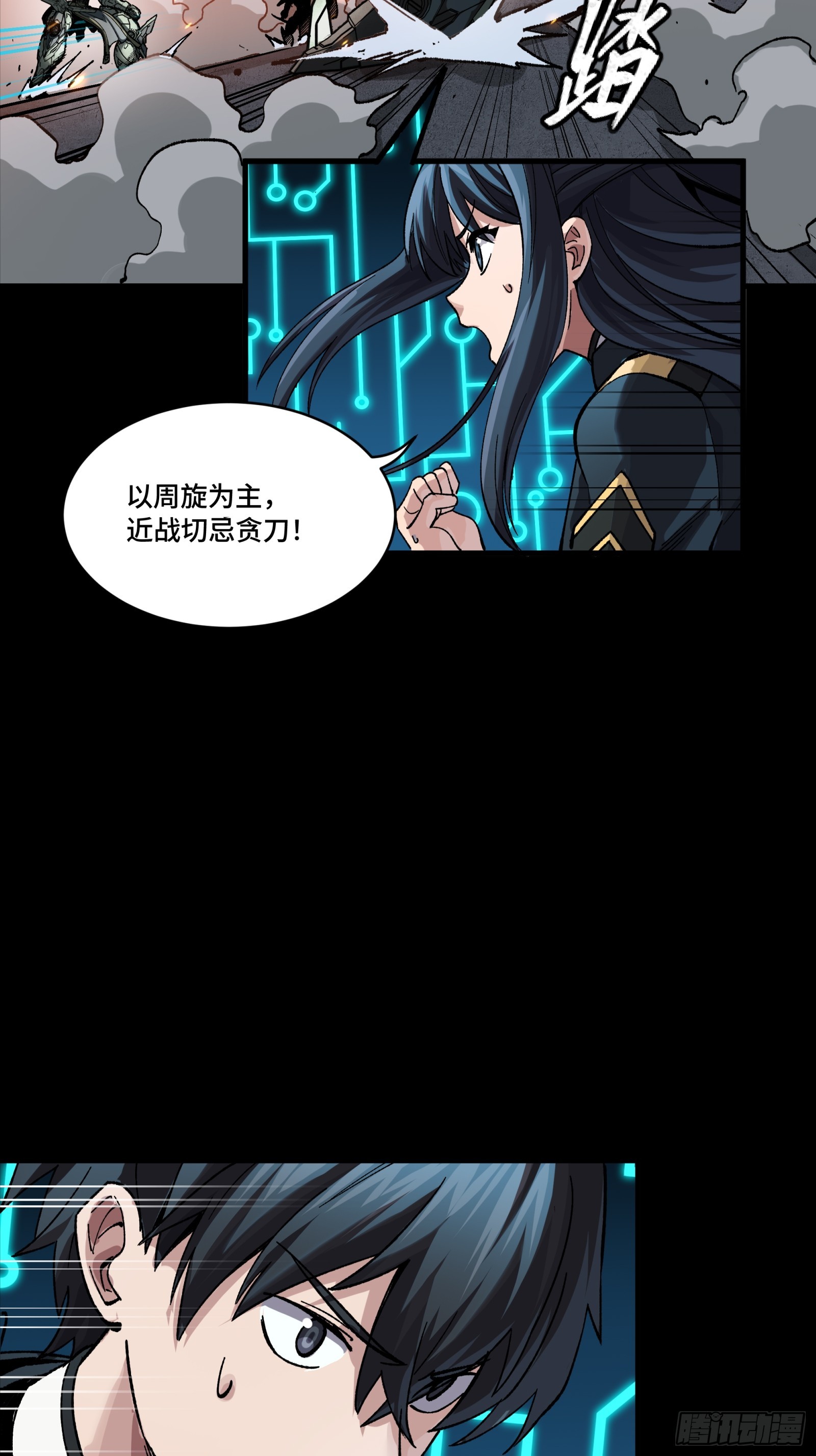 星甲魂將傳 - 番外篇：乘風之人 04(1/2) - 6