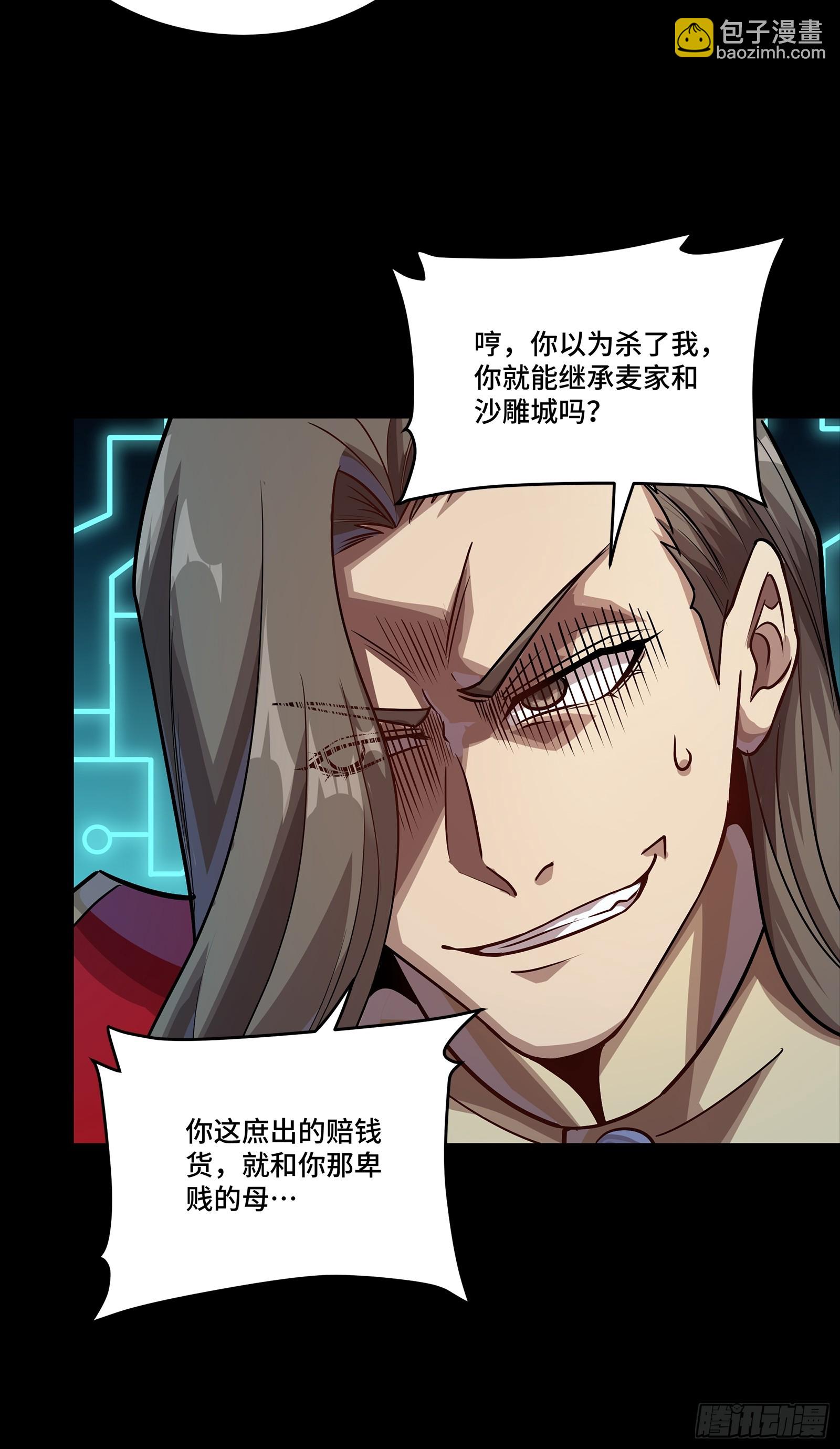星甲魂將傳 - 263 下域要塞沙雕城(1/2) - 6