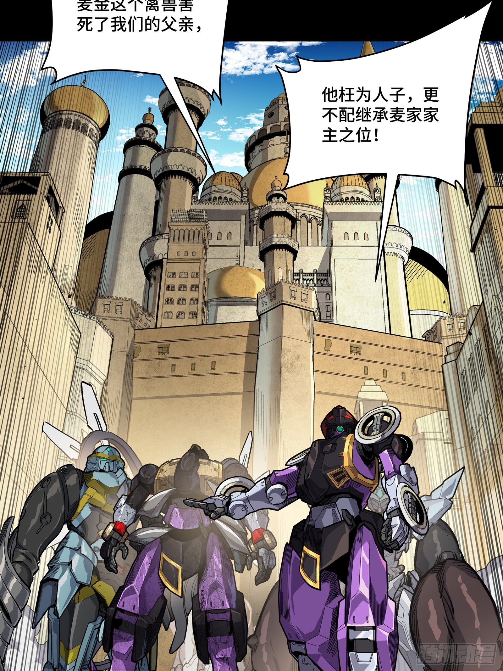 星甲魂將傳 - 263 下域要塞沙雕城(1/2) - 4