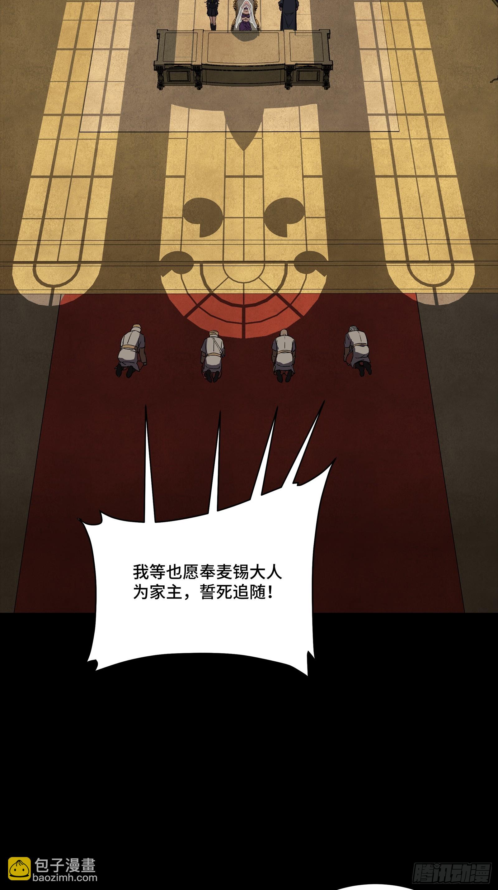 星甲魂將傳 - 263 下域要塞沙雕城(1/2) - 2
