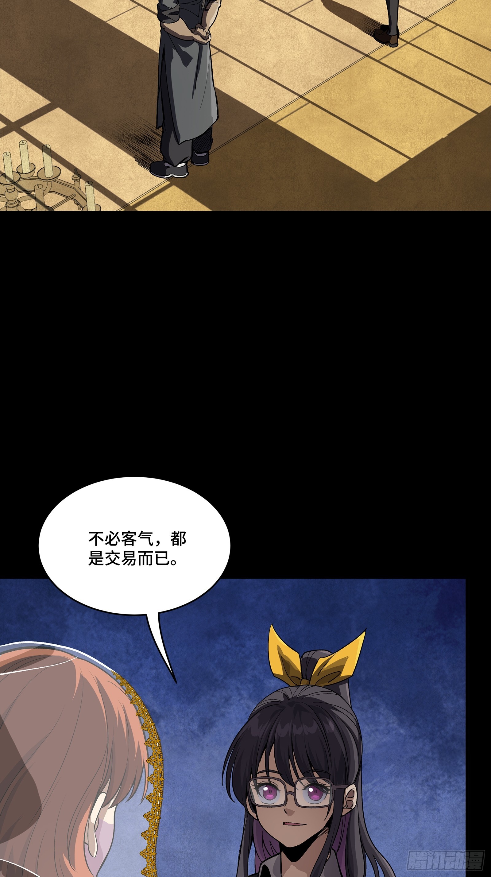 星甲魂將傳 - 263 下域要塞沙雕城(1/2) - 8
