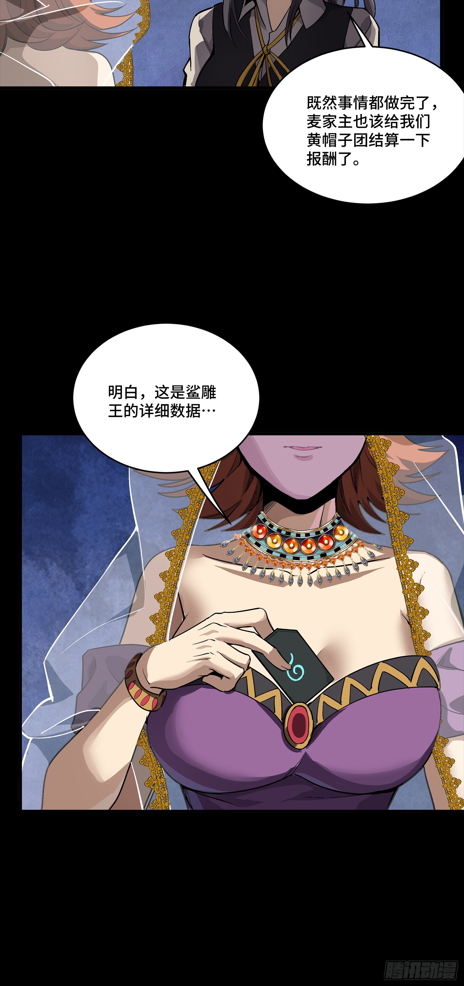 星甲魂將傳 - 263 下域要塞沙雕城(1/2) - 1
