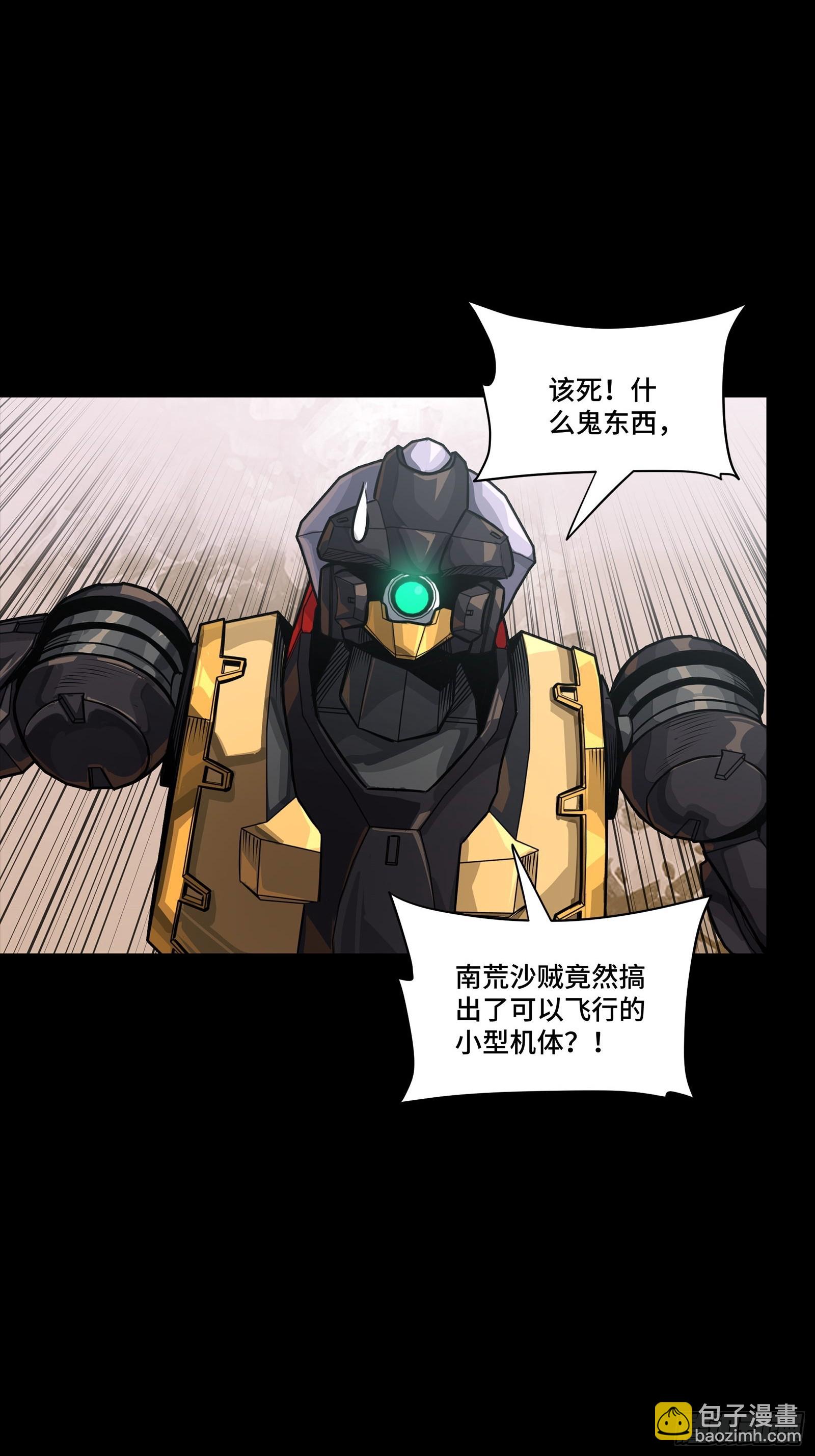星甲魂將傳 - 263 下域要塞沙雕城(1/2) - 6