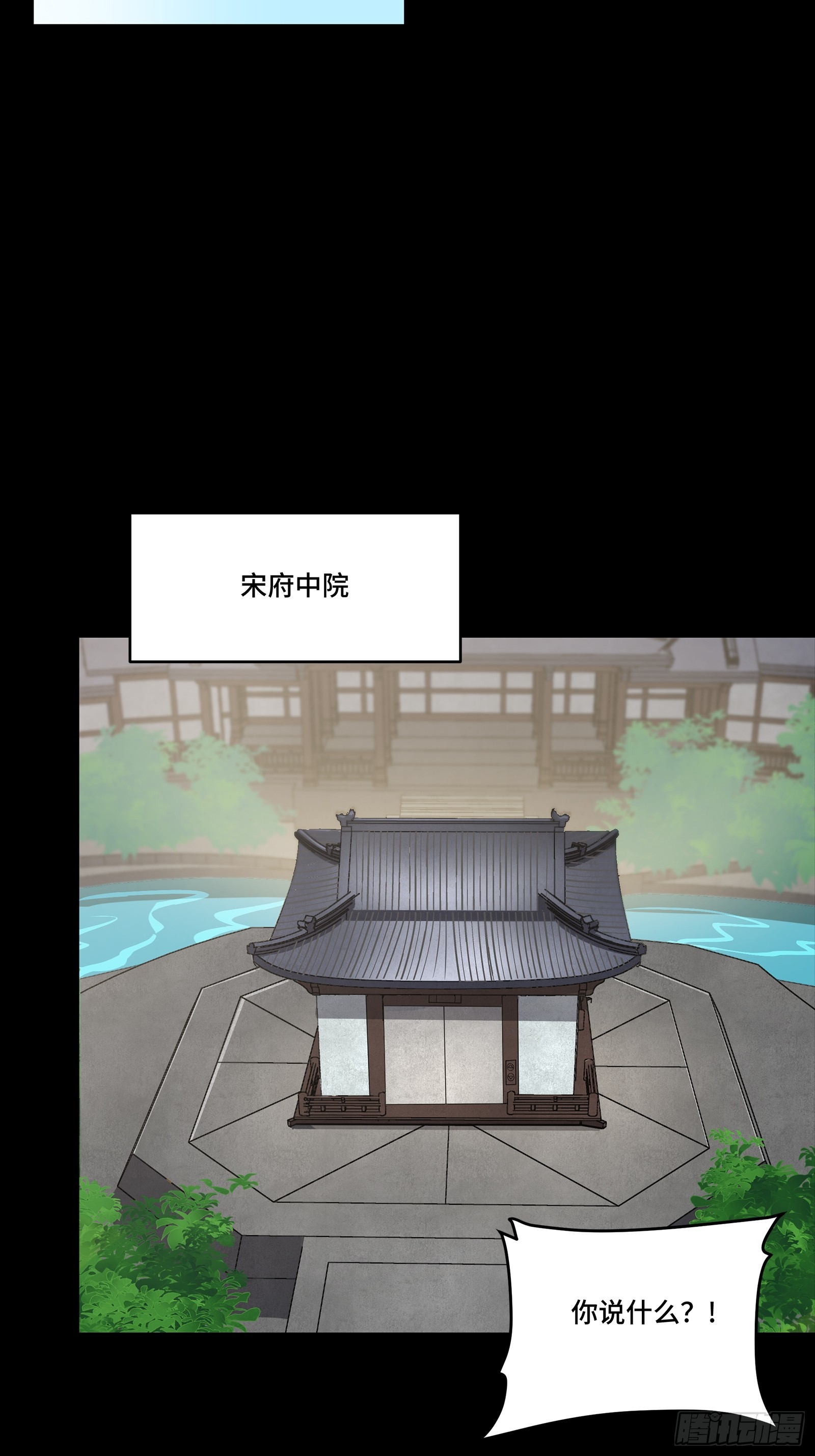 星甲魂將傳 - 265 戰前籌謀(1/2) - 3